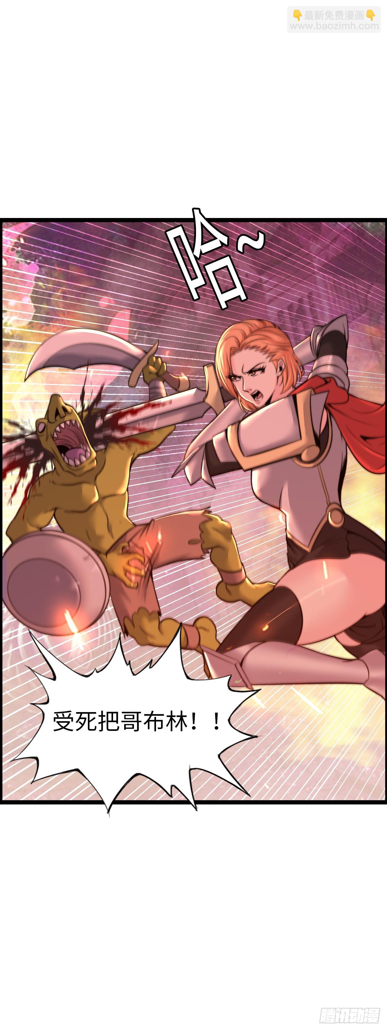 黑暗亵渎法球-第57话