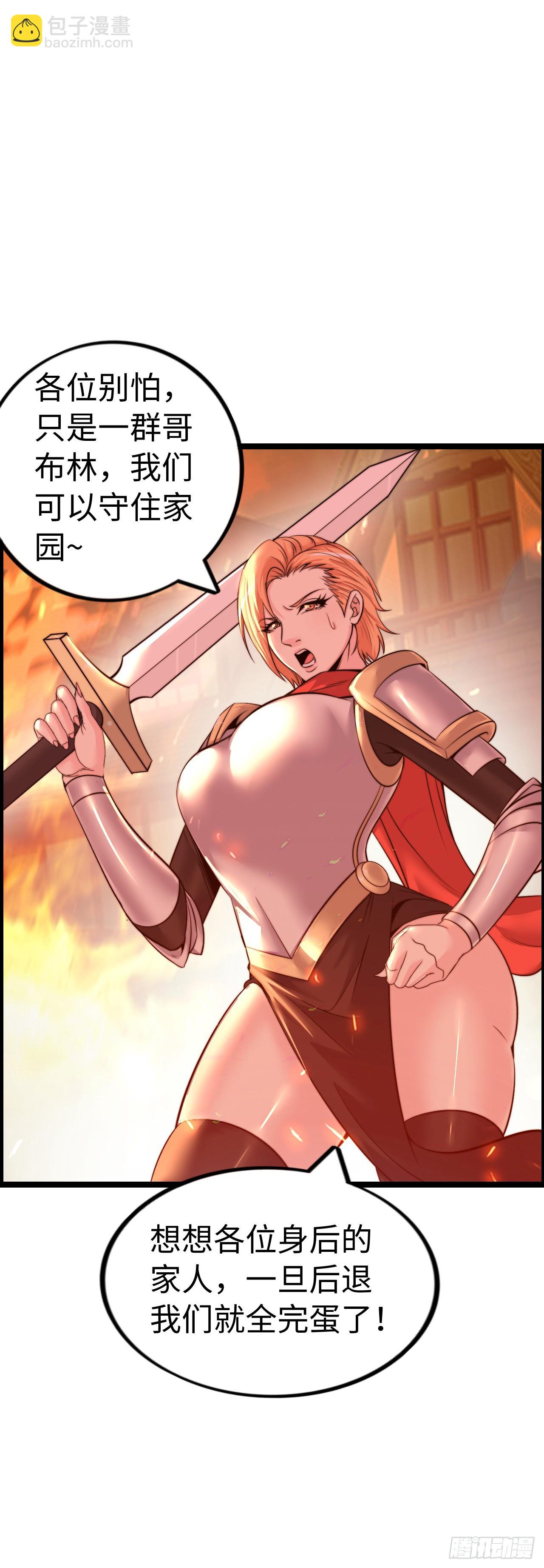 黑暗亵渎法球-第57话