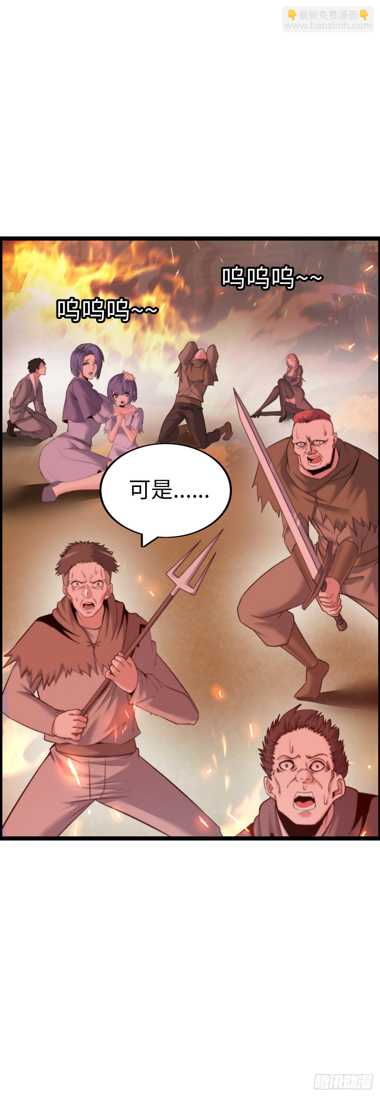 黑暗亵渎法球-第57话