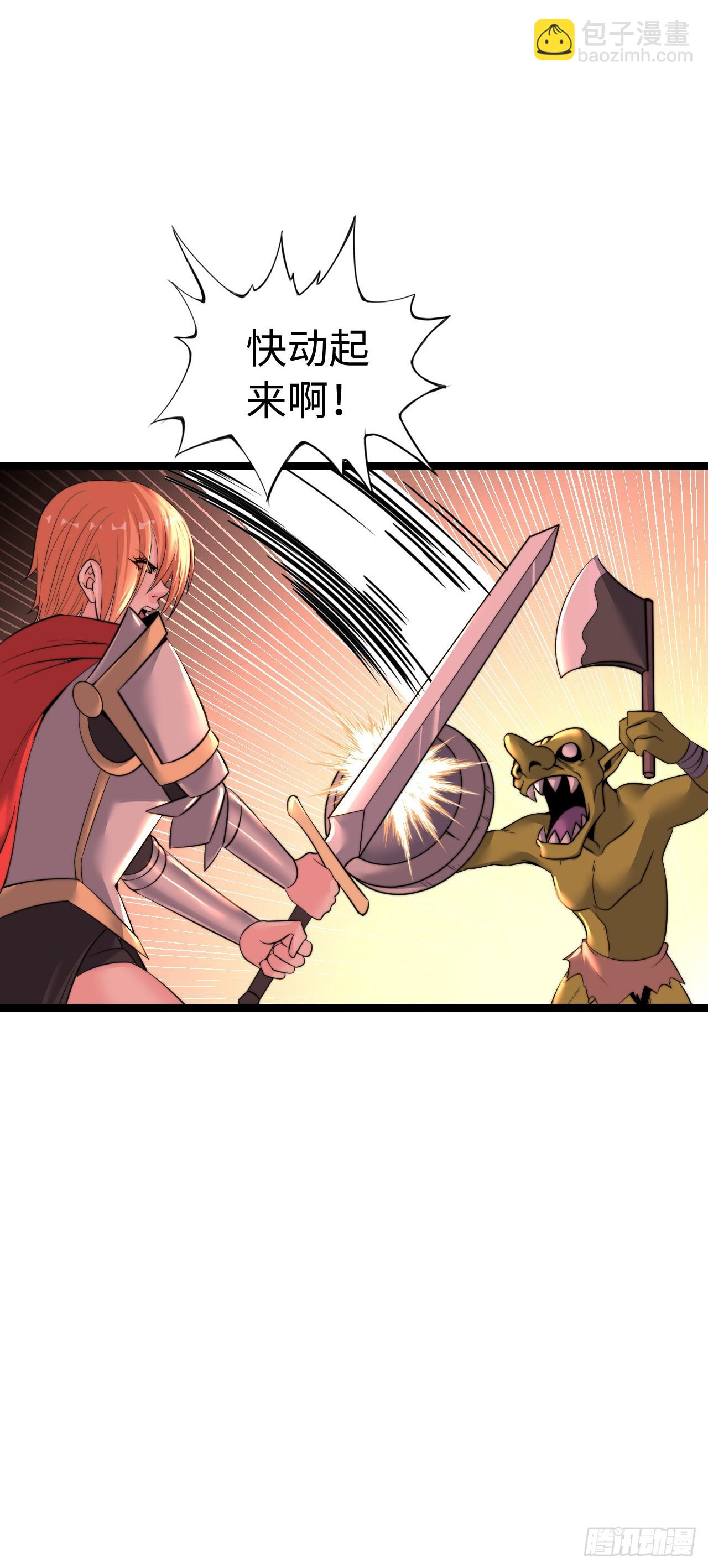 黑暗亵渎法球-第57话