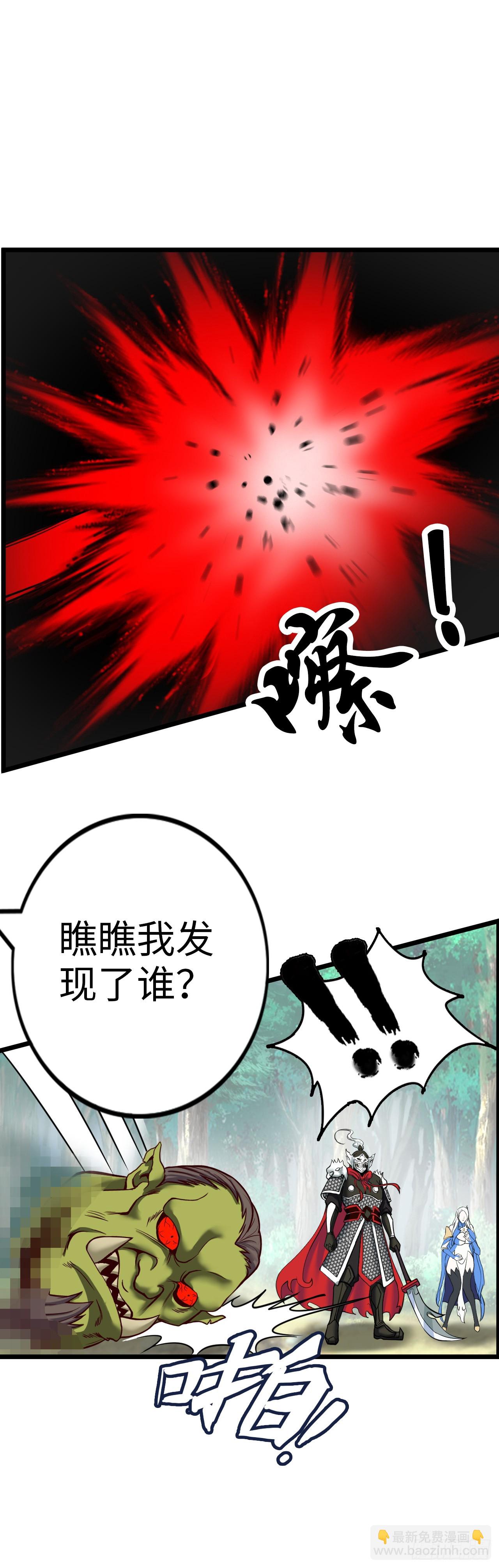 兽人高阶督军&mdash;&mdash;扎伊古-第7话