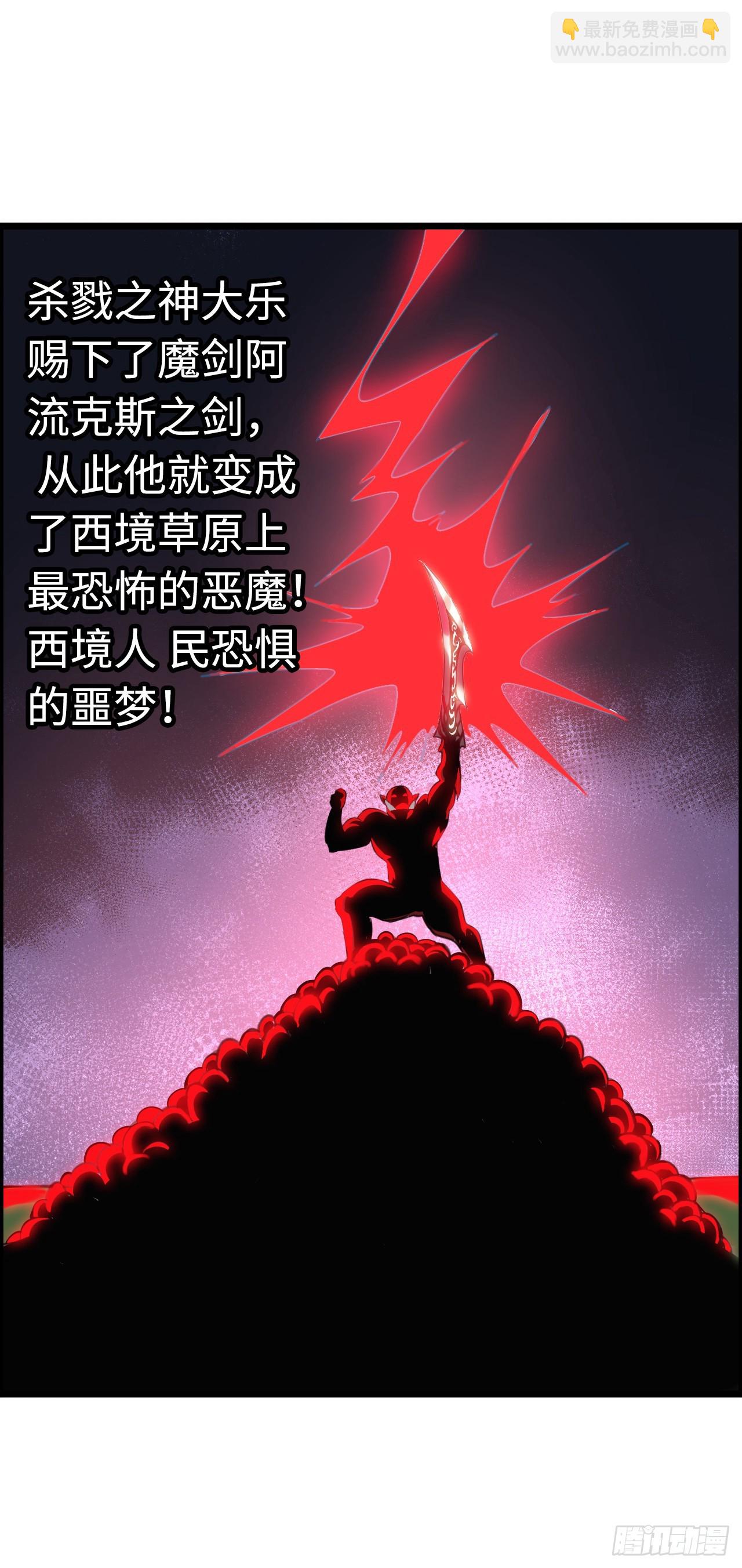 兽人高阶督军&mdash;&mdash;扎伊古-第7话