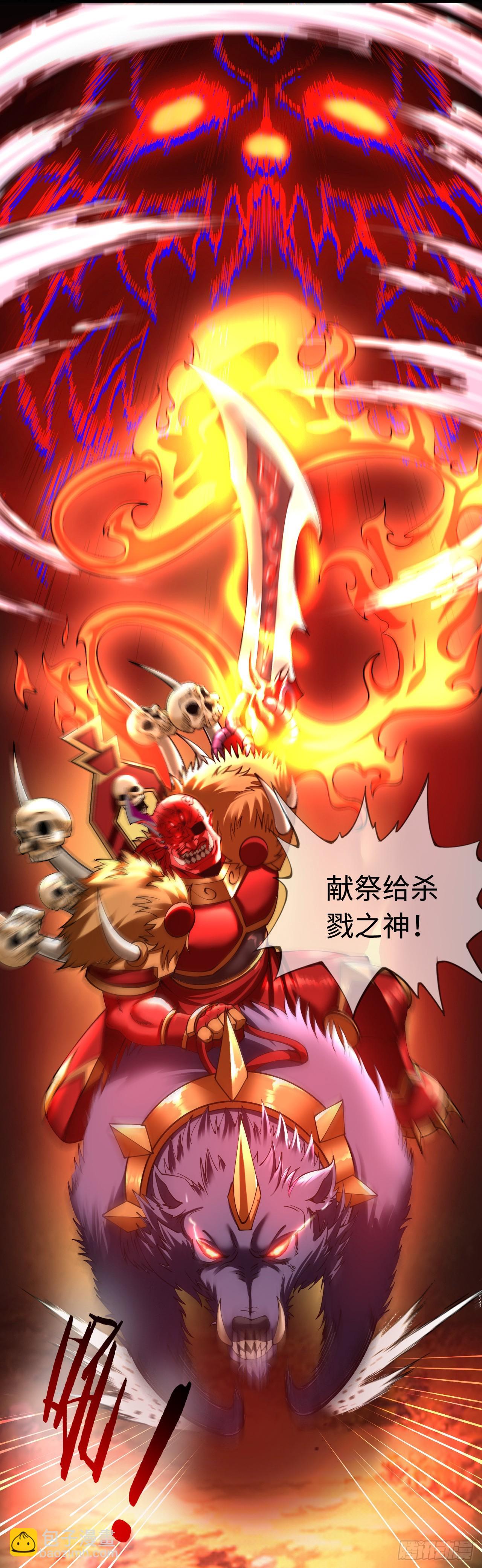 兽人高阶督军&mdash;&mdash;扎伊古-第7话