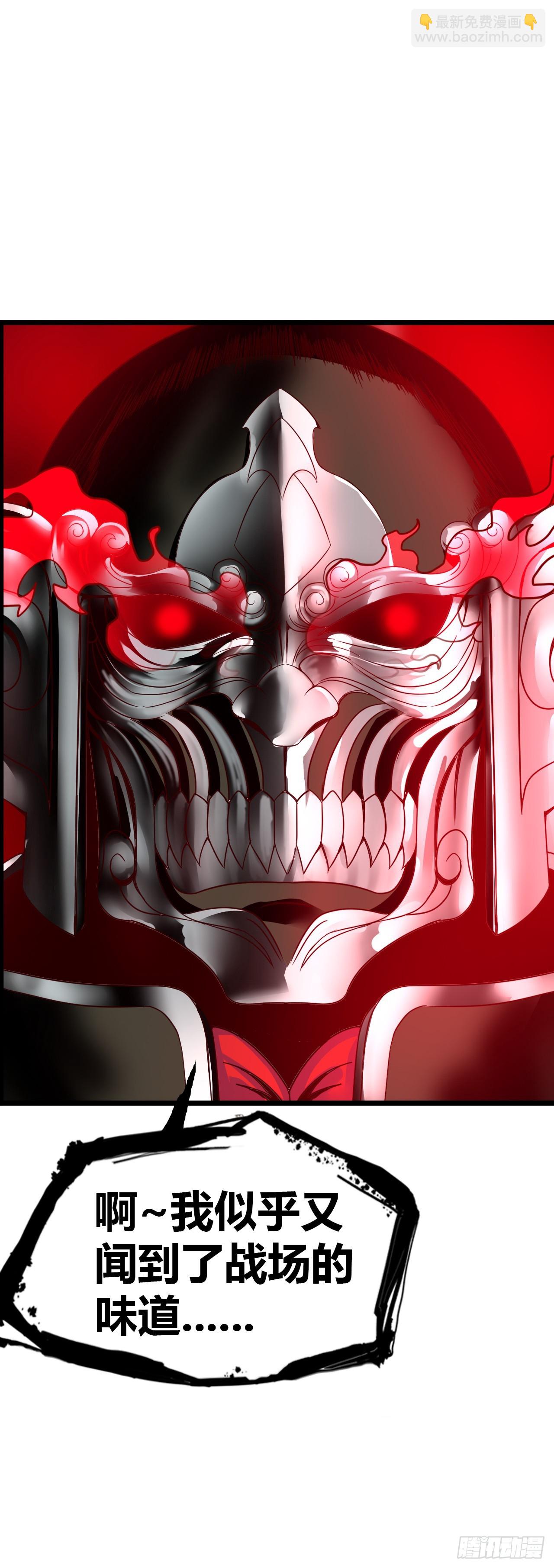 兽人高阶督军&mdash;&mdash;扎伊古-第7话