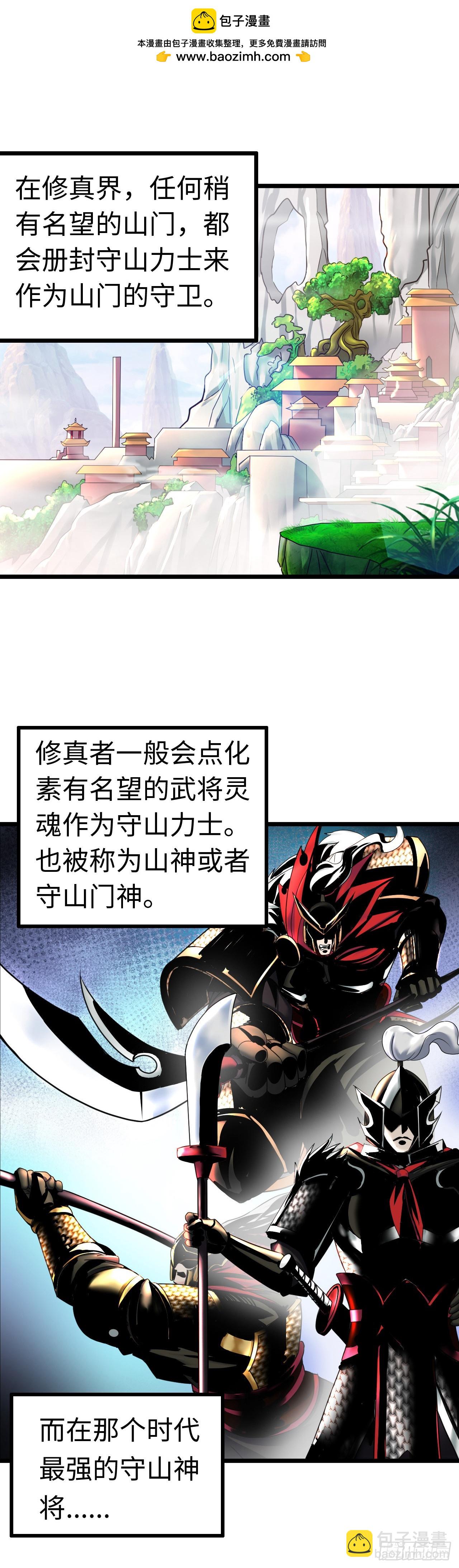 兽人高阶督军&mdash;&mdash;扎伊古-第7话