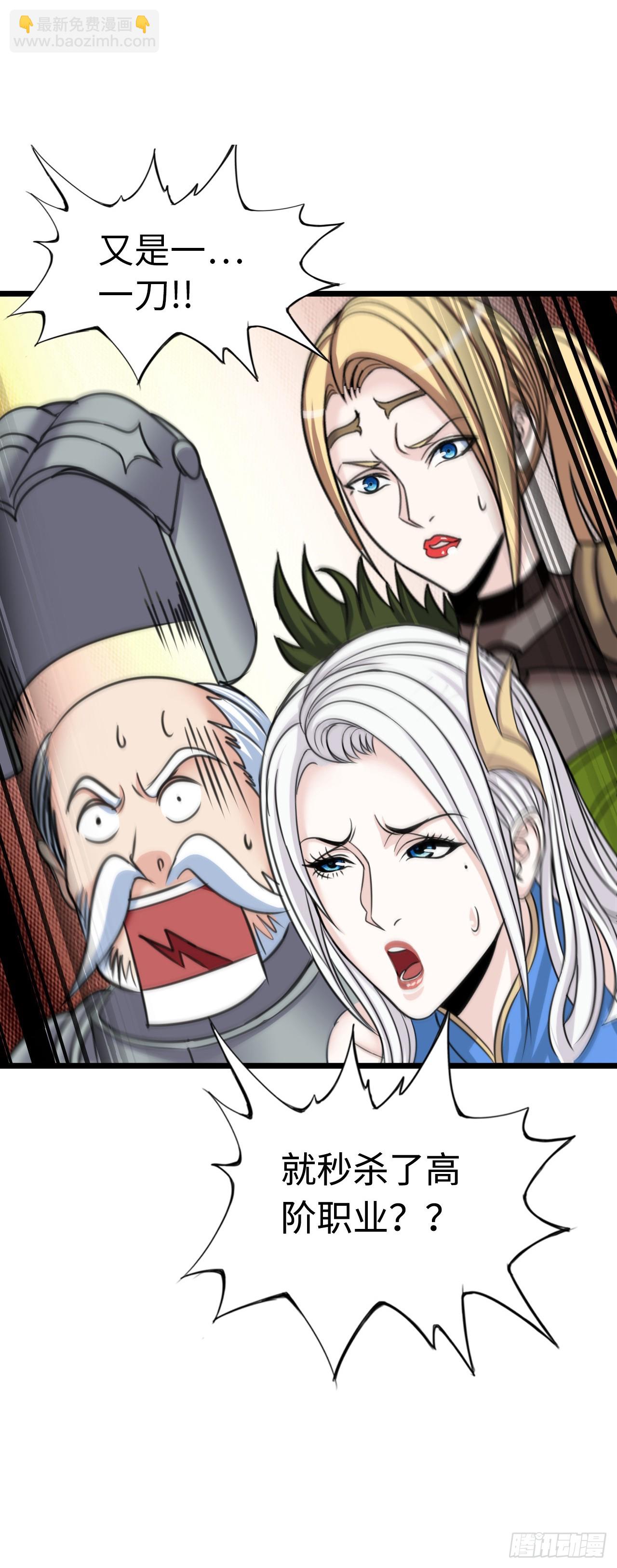 兽人高阶督军&mdash;&mdash;扎伊古-第7话