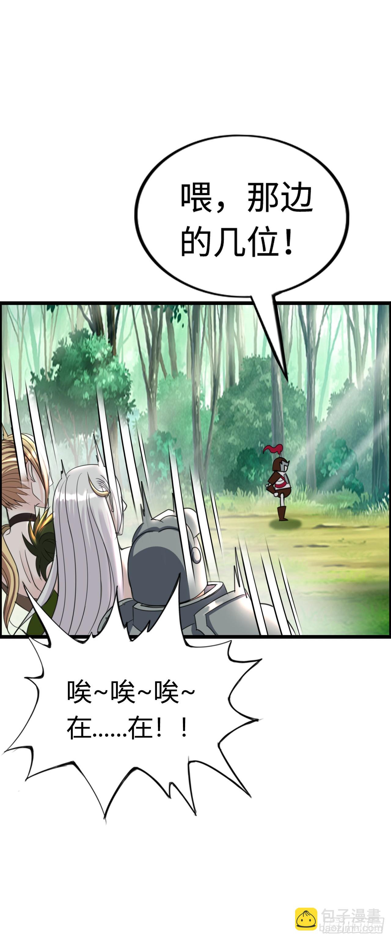 兽人高阶督军&mdash;&mdash;扎伊古-第7话