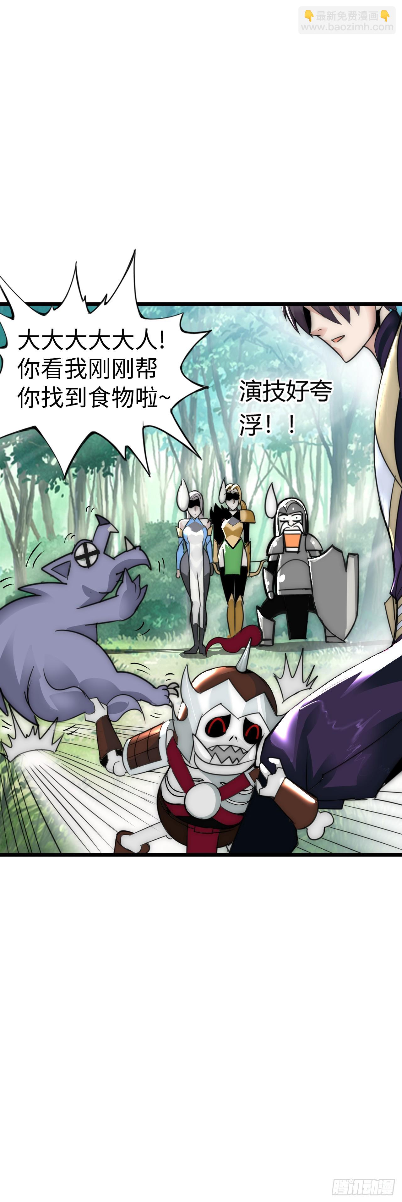 兽人高阶督军&mdash;&mdash;扎伊古-第7话