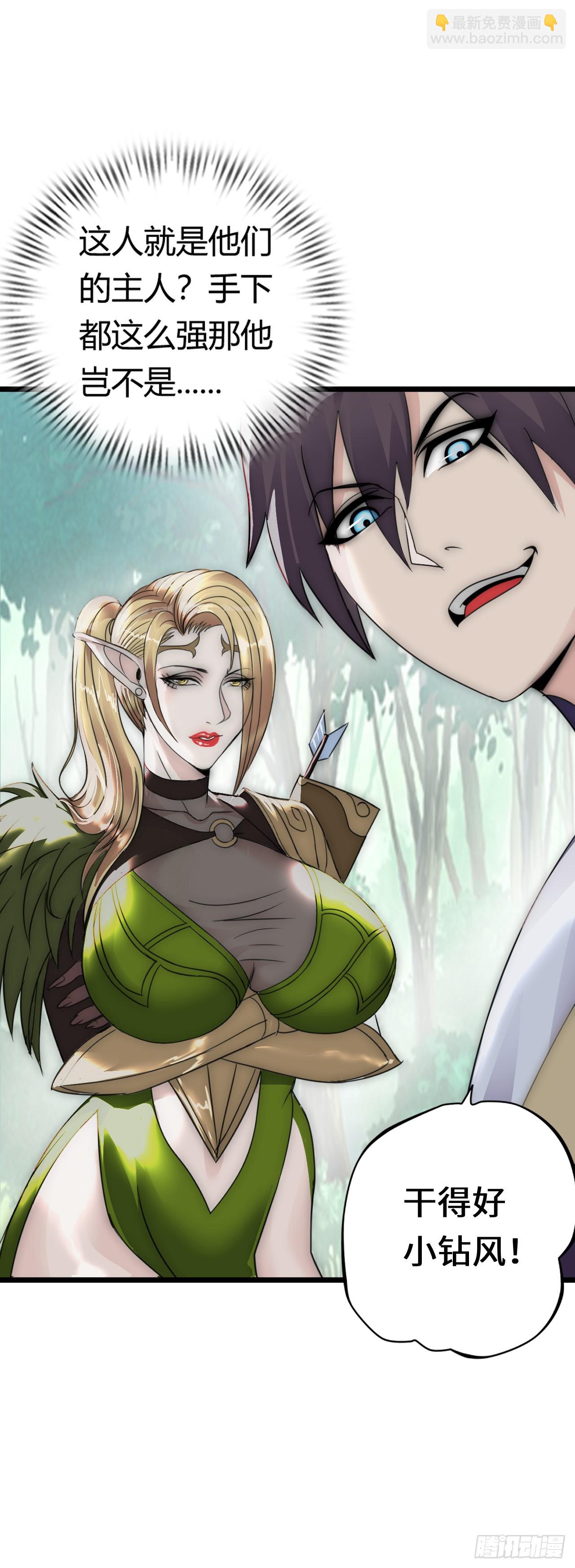 兽人高阶督军&mdash;&mdash;扎伊古-第7话