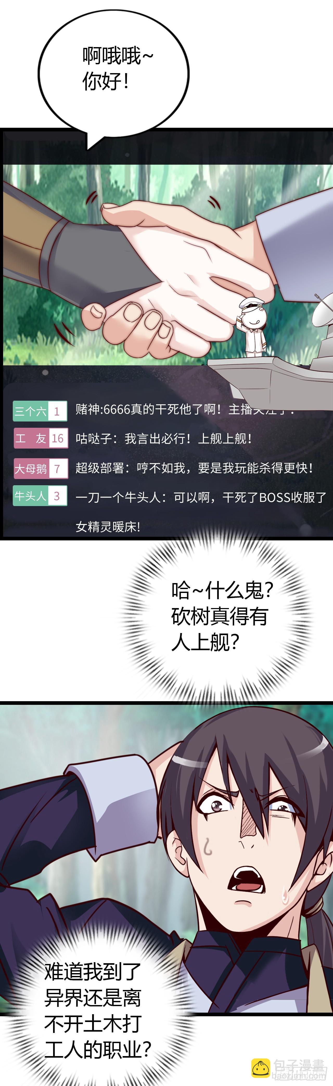 兽人高阶督军&mdash;&mdash;扎伊古-第7话