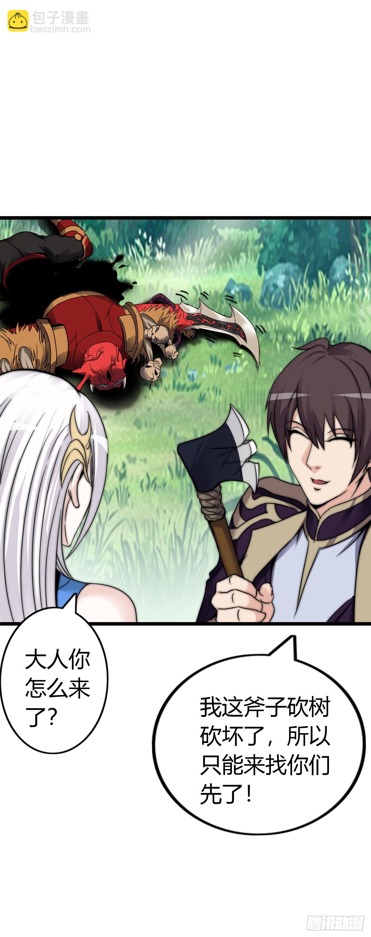 兽人高阶督军&mdash;&mdash;扎伊古-第7话