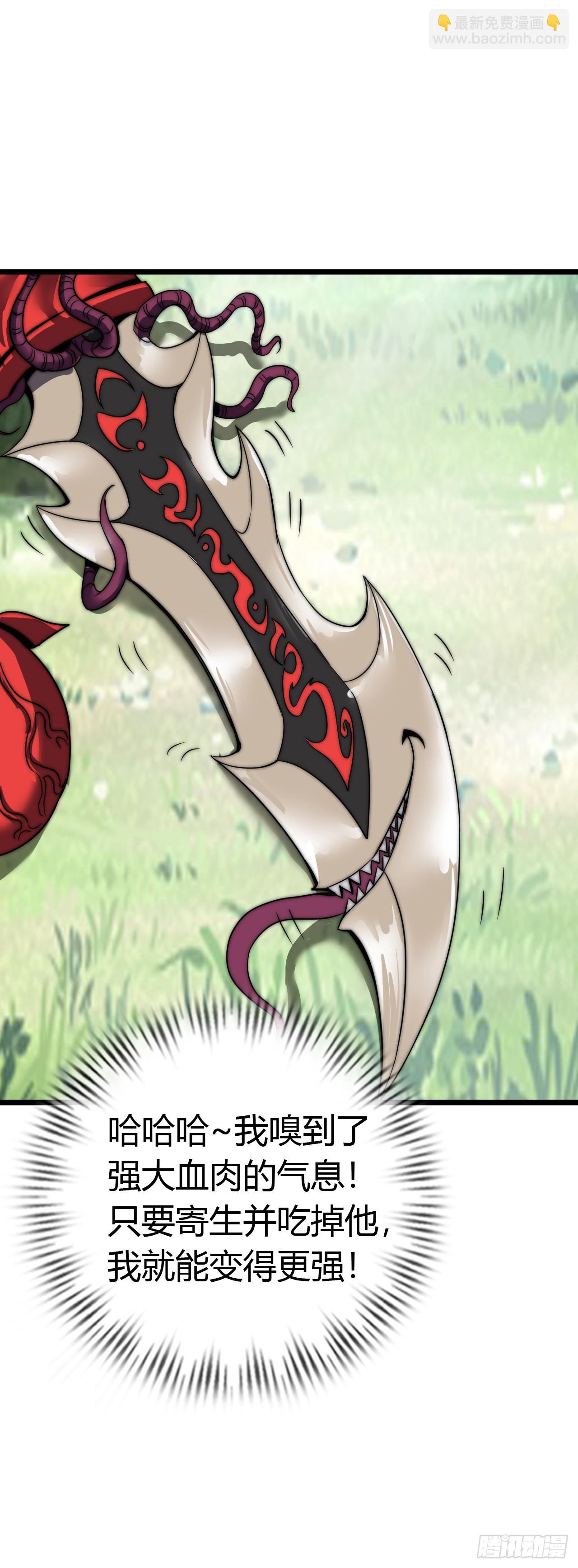 兽人高阶督军&mdash;&mdash;扎伊古-第7话