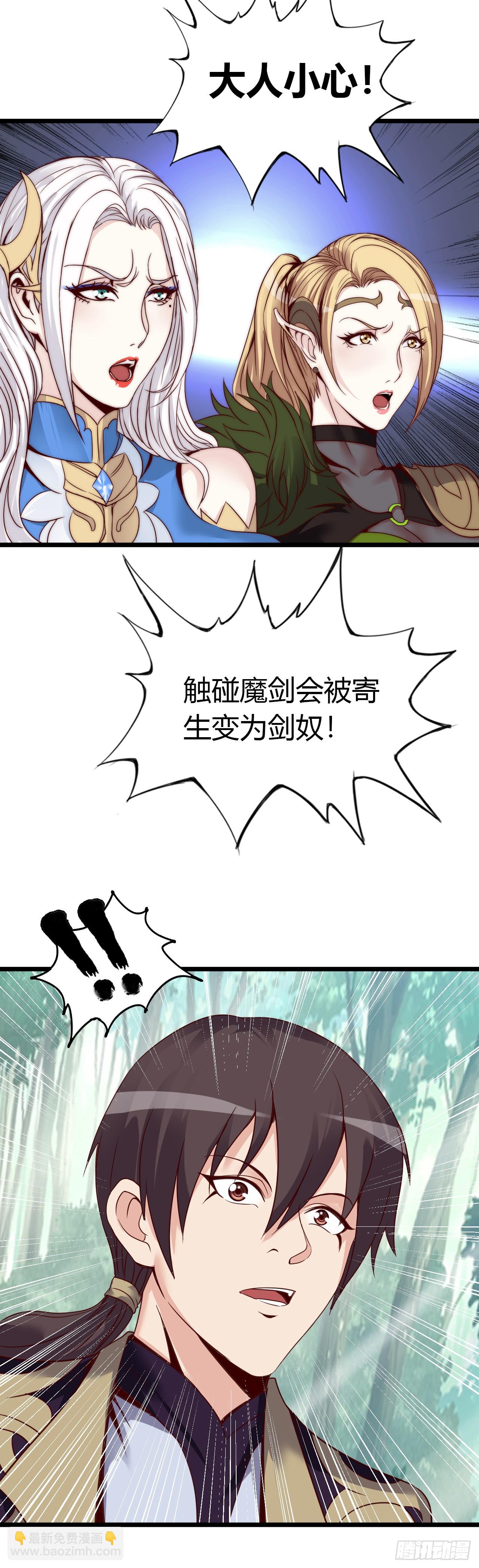 兽人高阶督军&mdash;&mdash;扎伊古-第7话