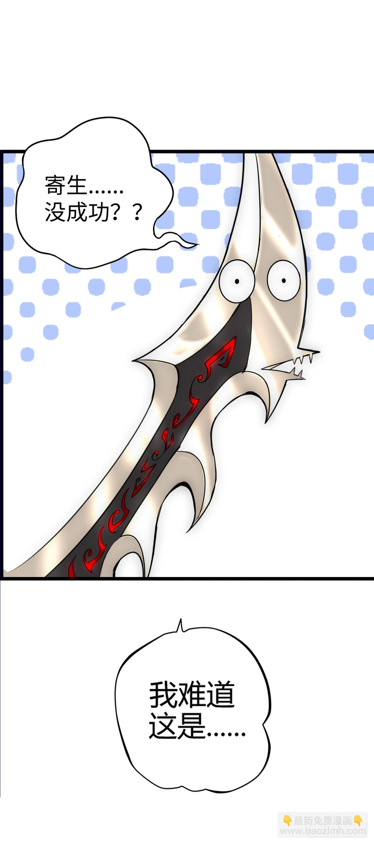 兽人高阶督军&mdash;&mdash;扎伊古-第7话