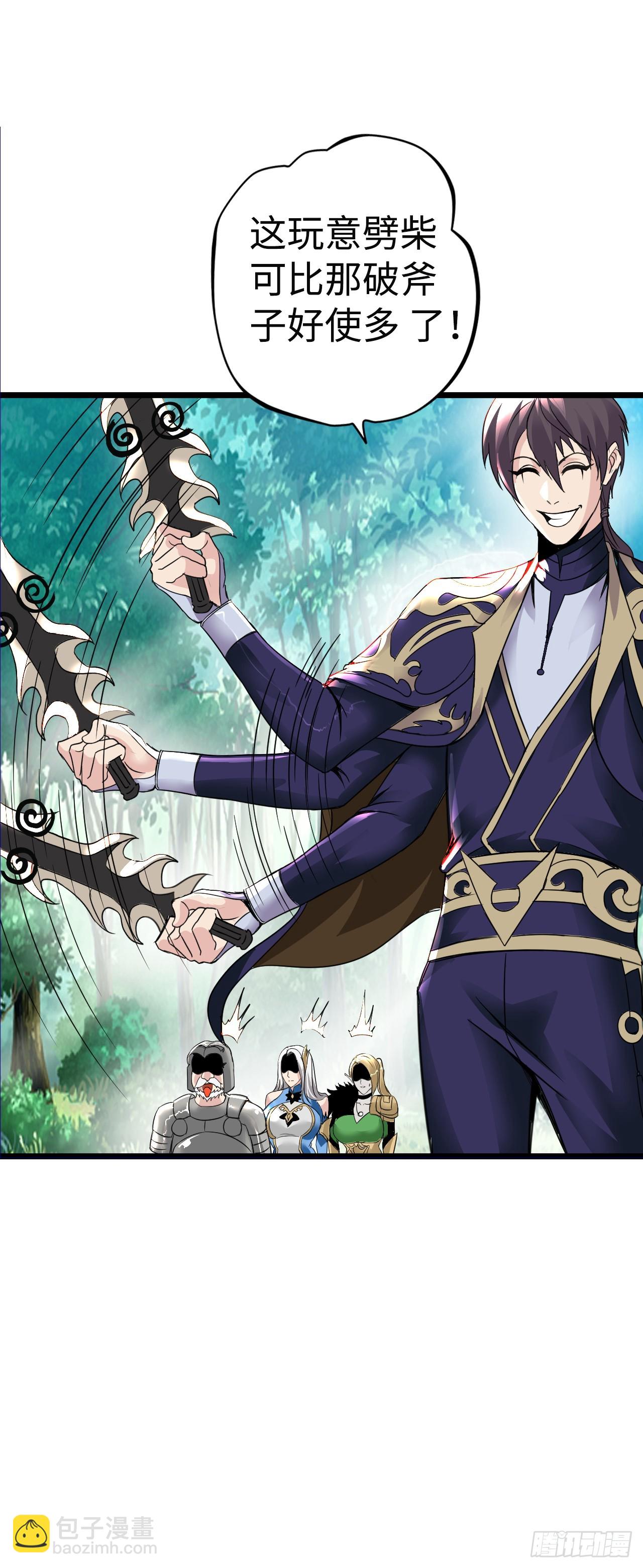 兽人高阶督军&mdash;&mdash;扎伊古-第7话