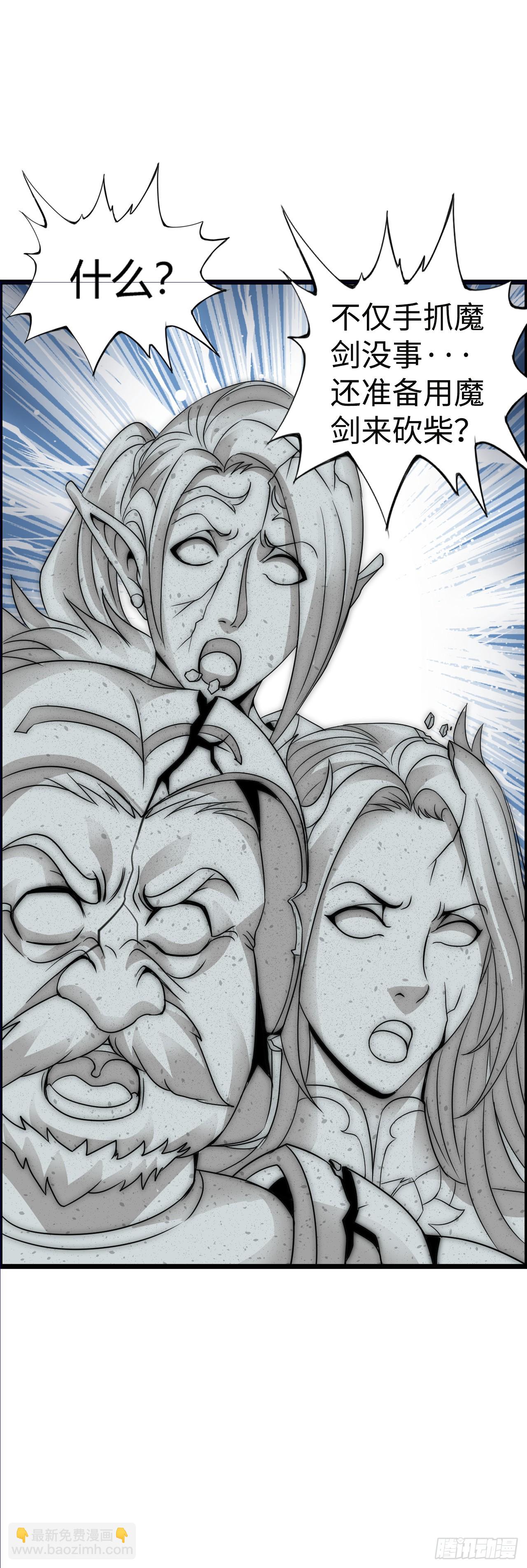 兽人高阶督军&mdash;&mdash;扎伊古-第7话