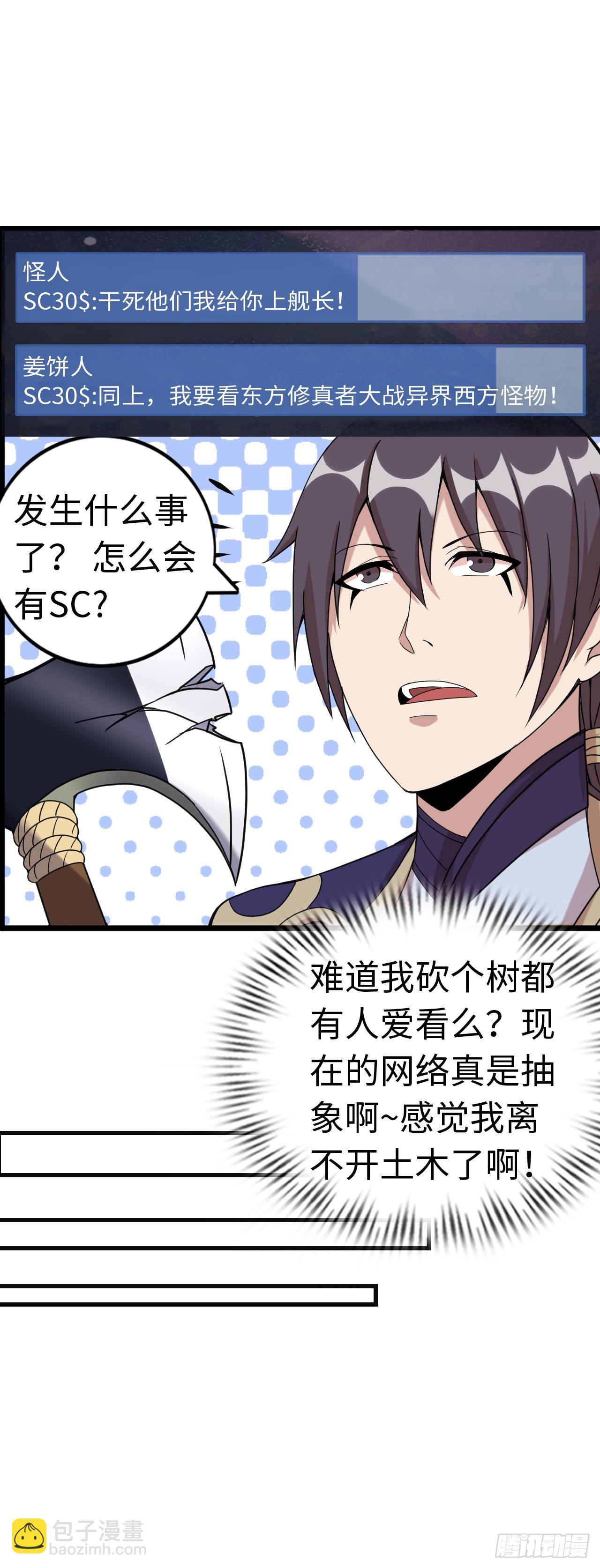 兽人高阶督军&mdash;&mdash;扎伊古-第7话