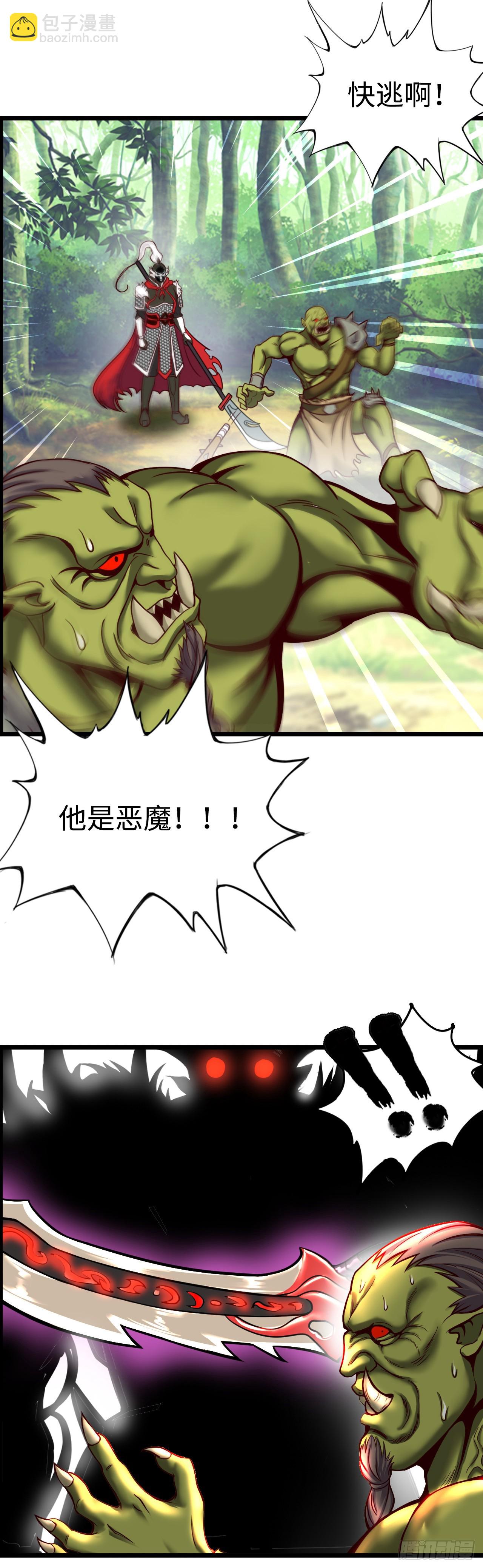 兽人高阶督军&mdash;&mdash;扎伊古-第7话