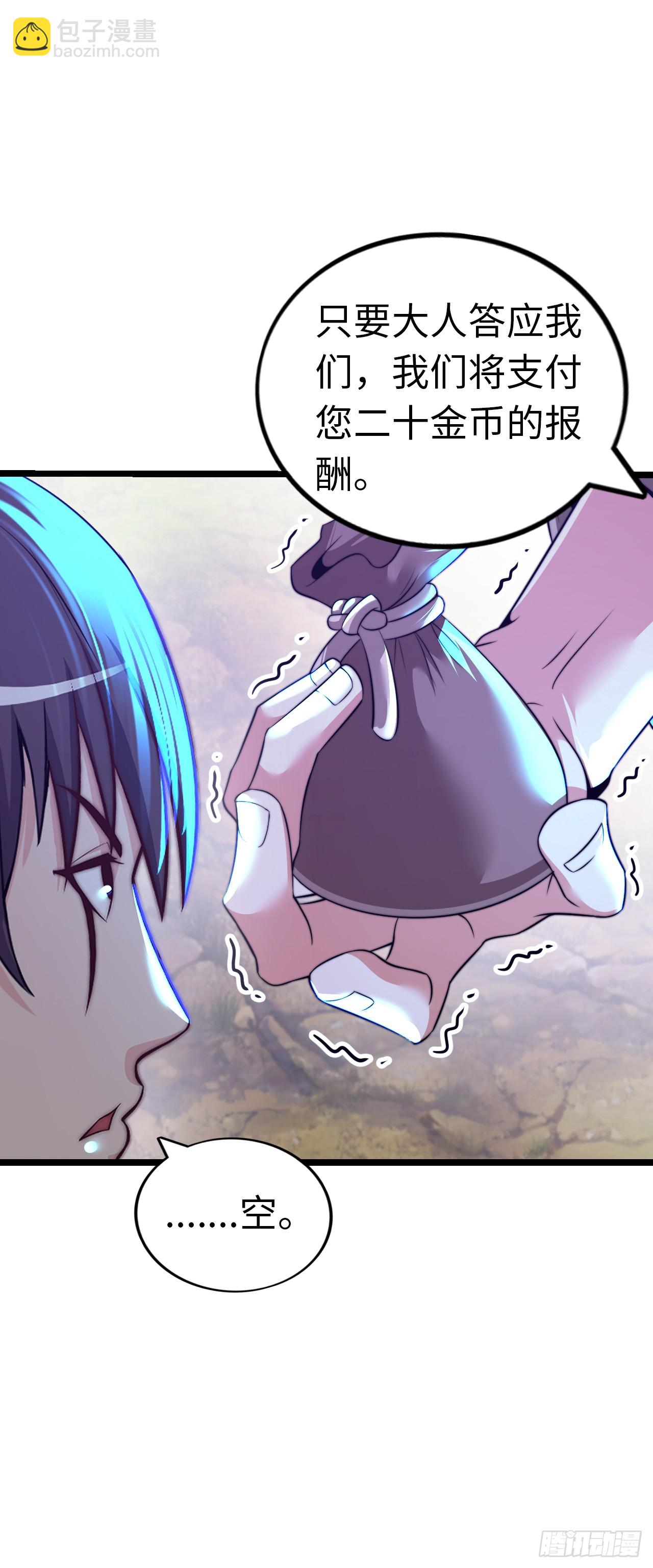 踏上旅途-第59话