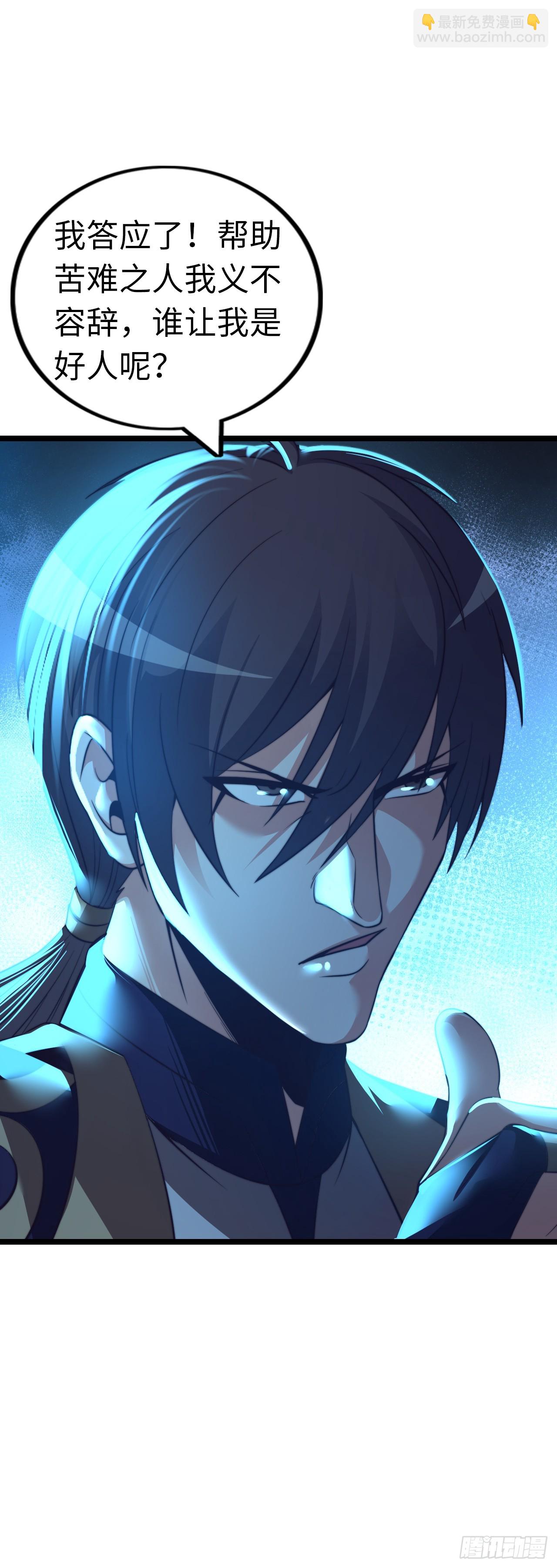 踏上旅途-第59话