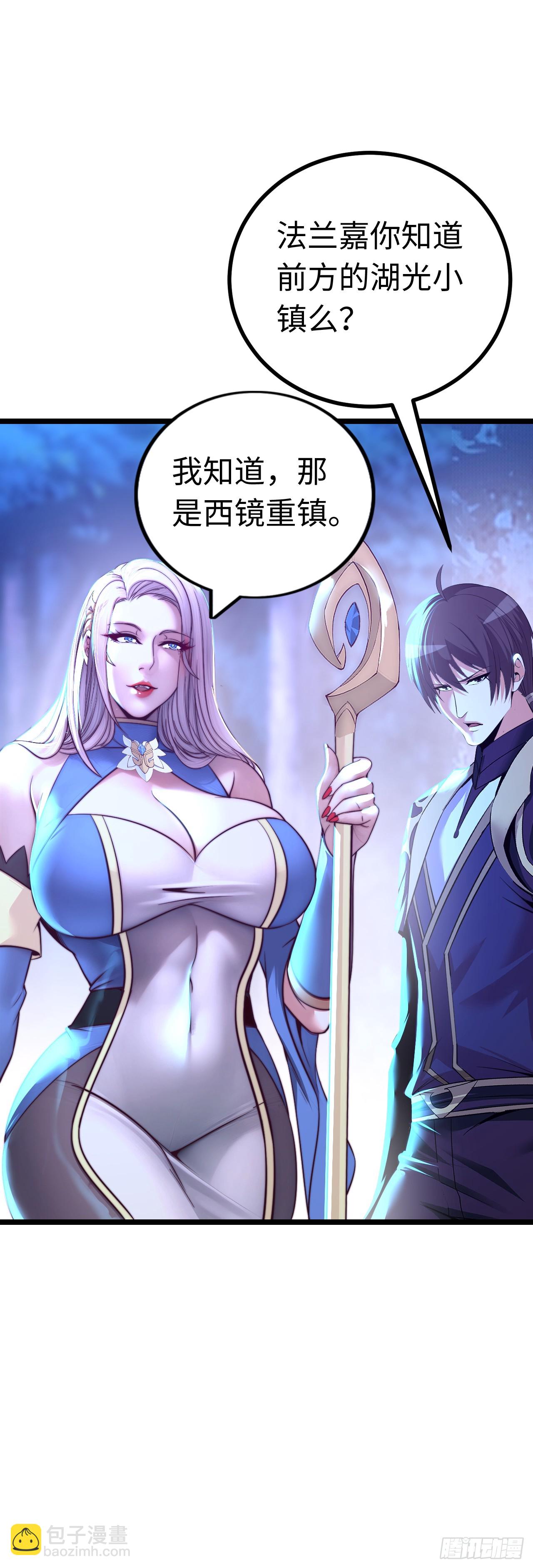 踏上旅途-第59话