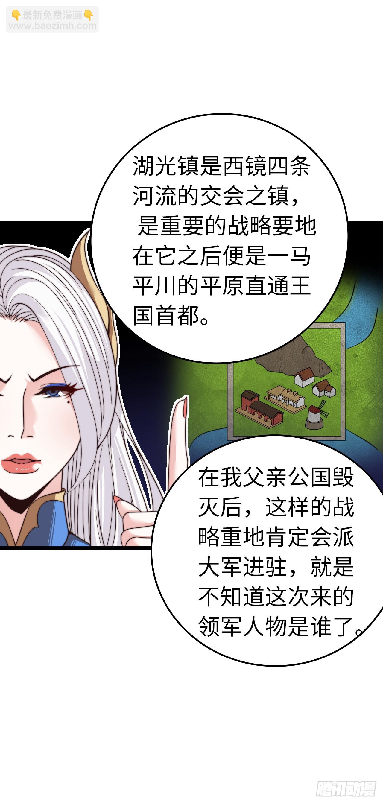 踏上旅途-第59话