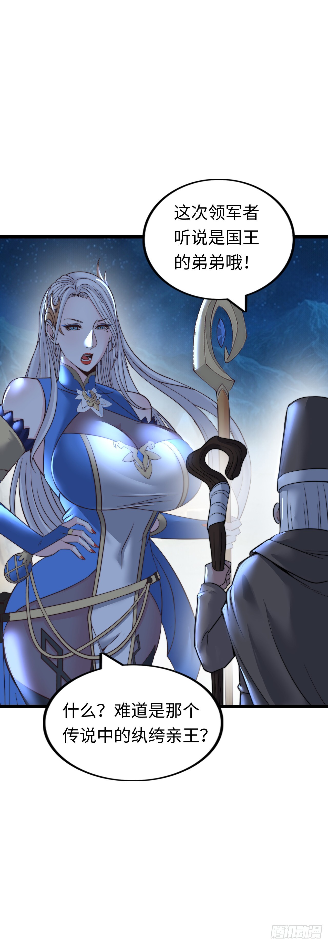 踏上旅途-第59话