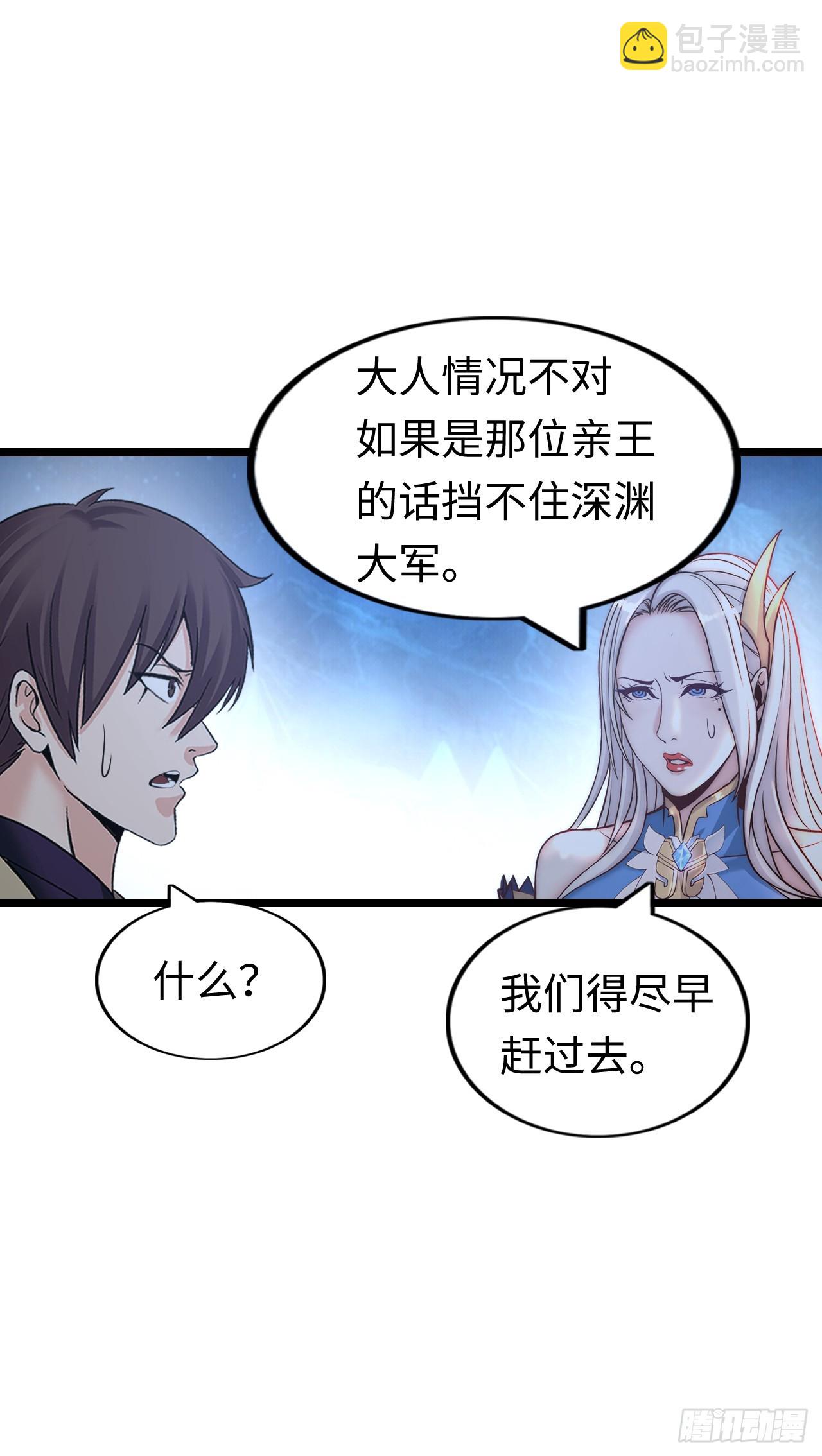 踏上旅途-第59话