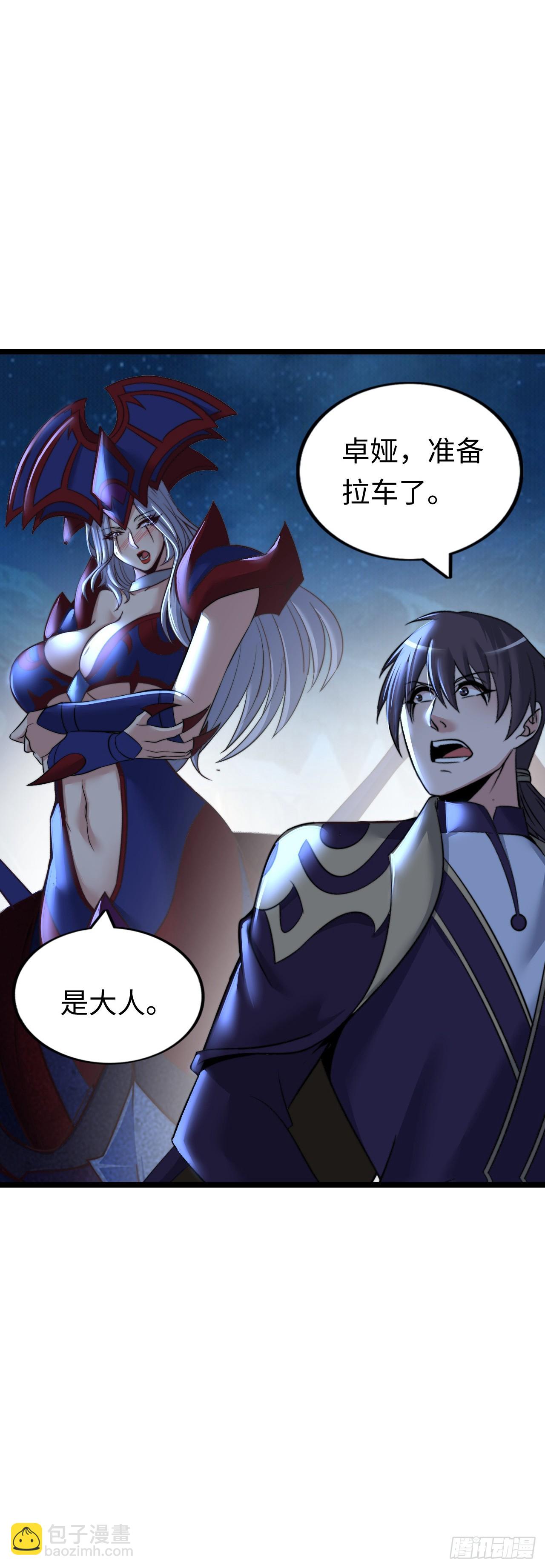 踏上旅途-第59话