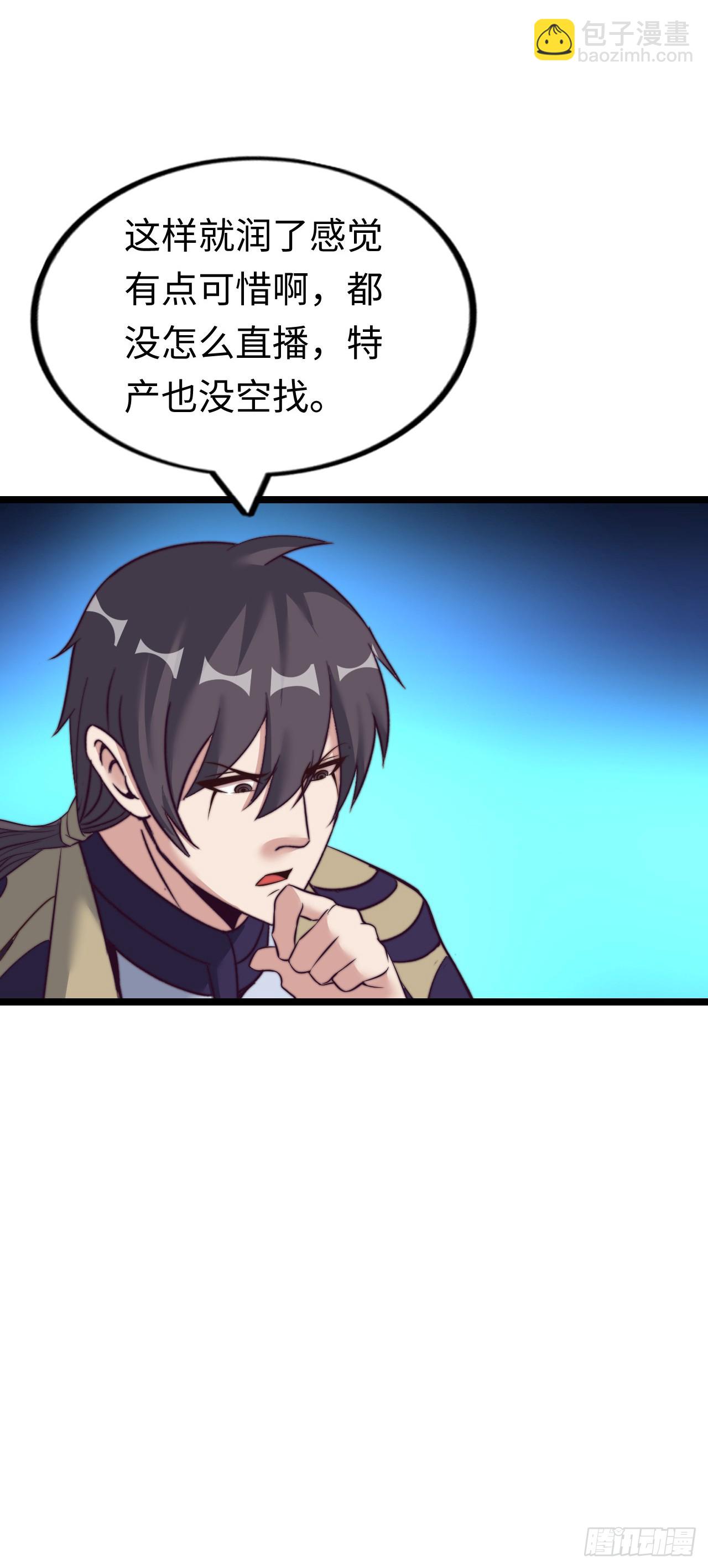 踏上旅途-第59话