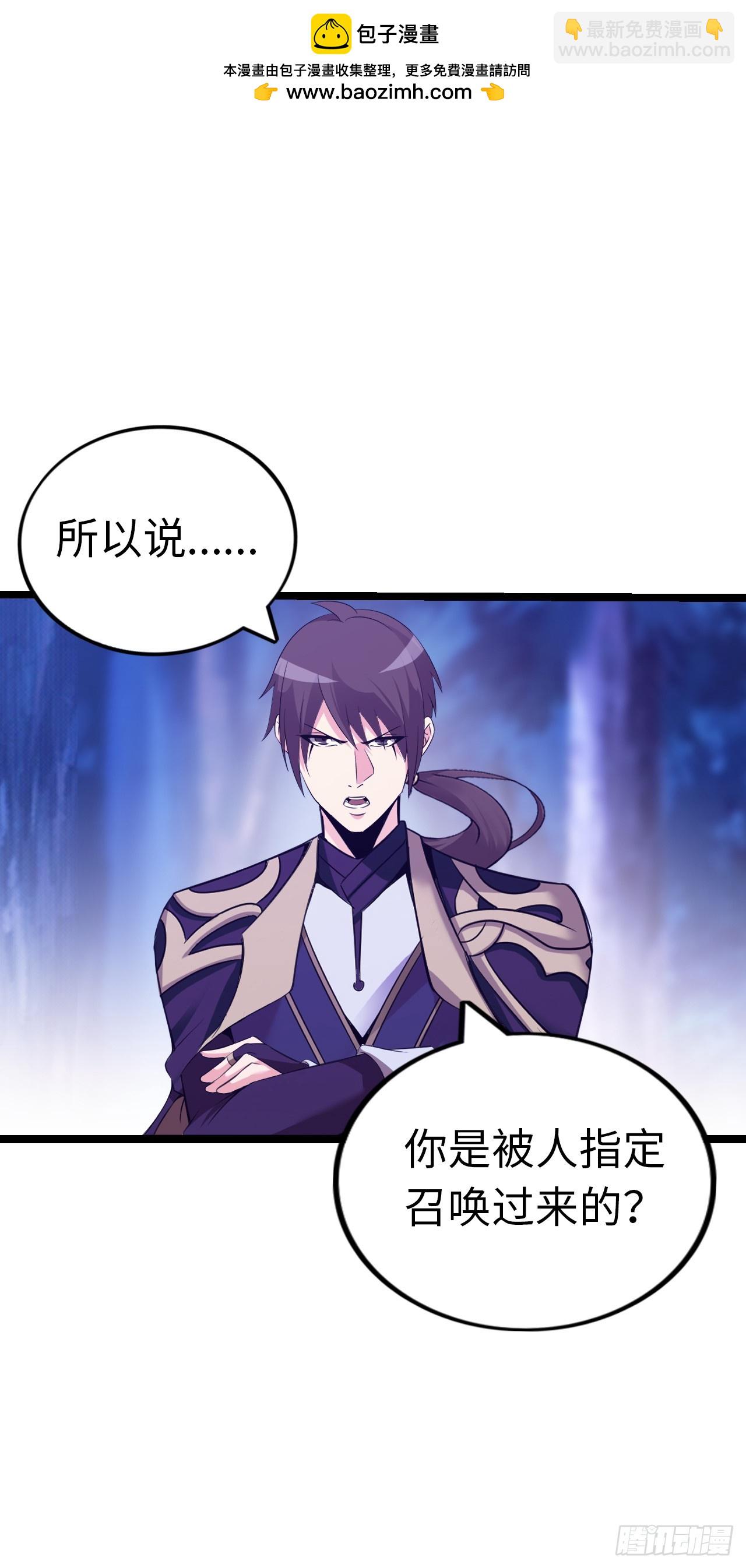 踏上旅途-第59话