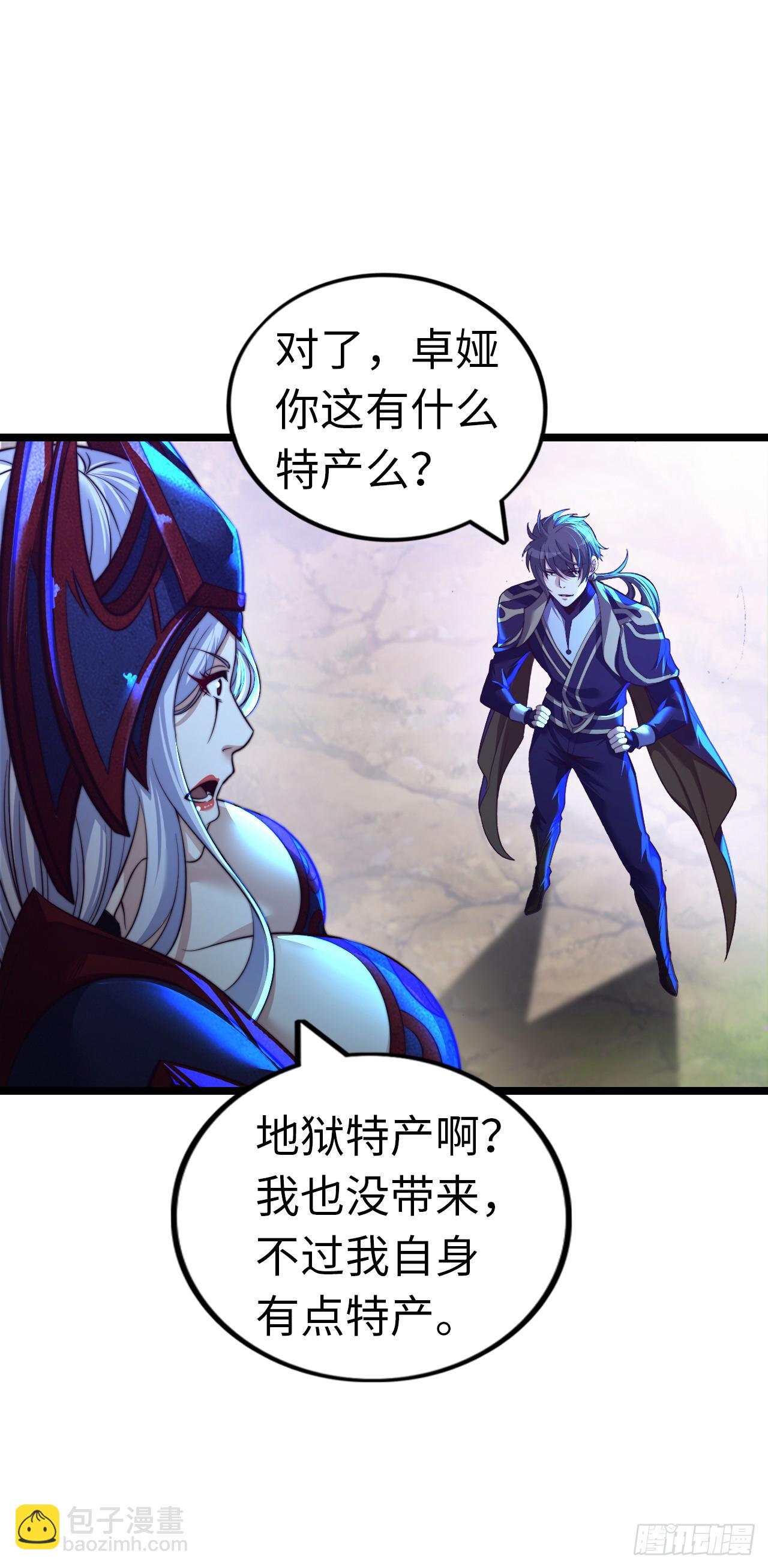 踏上旅途-第59话