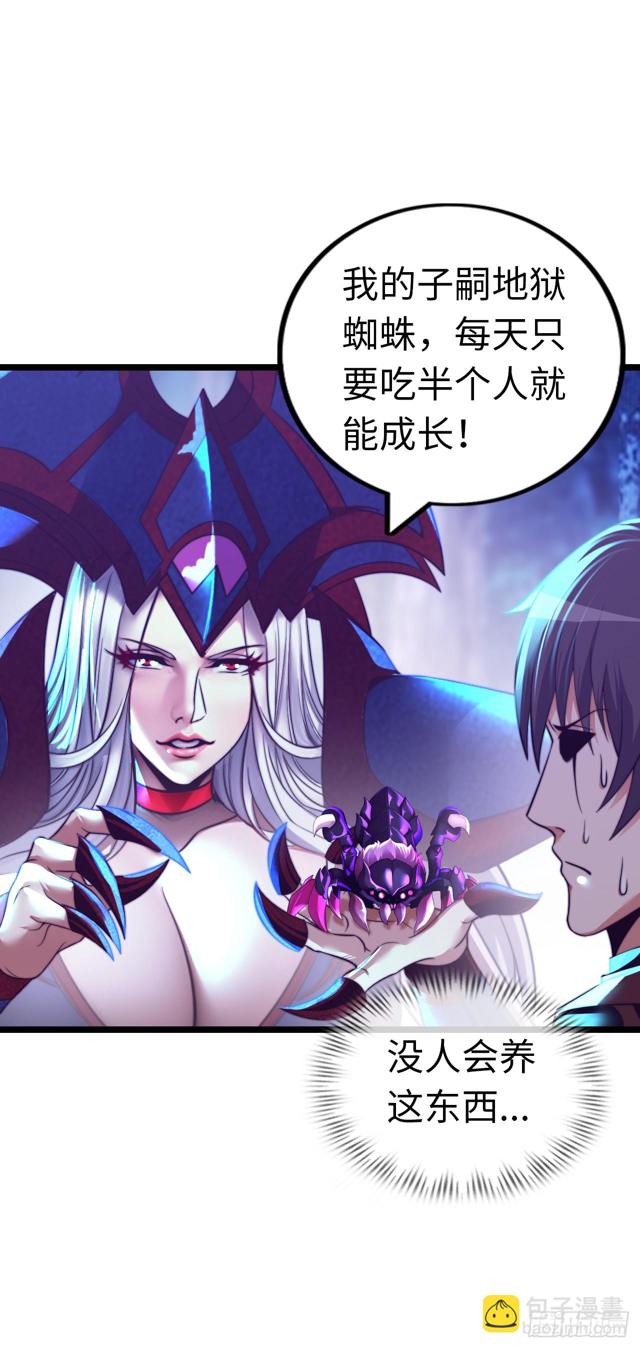 踏上旅途-第59话