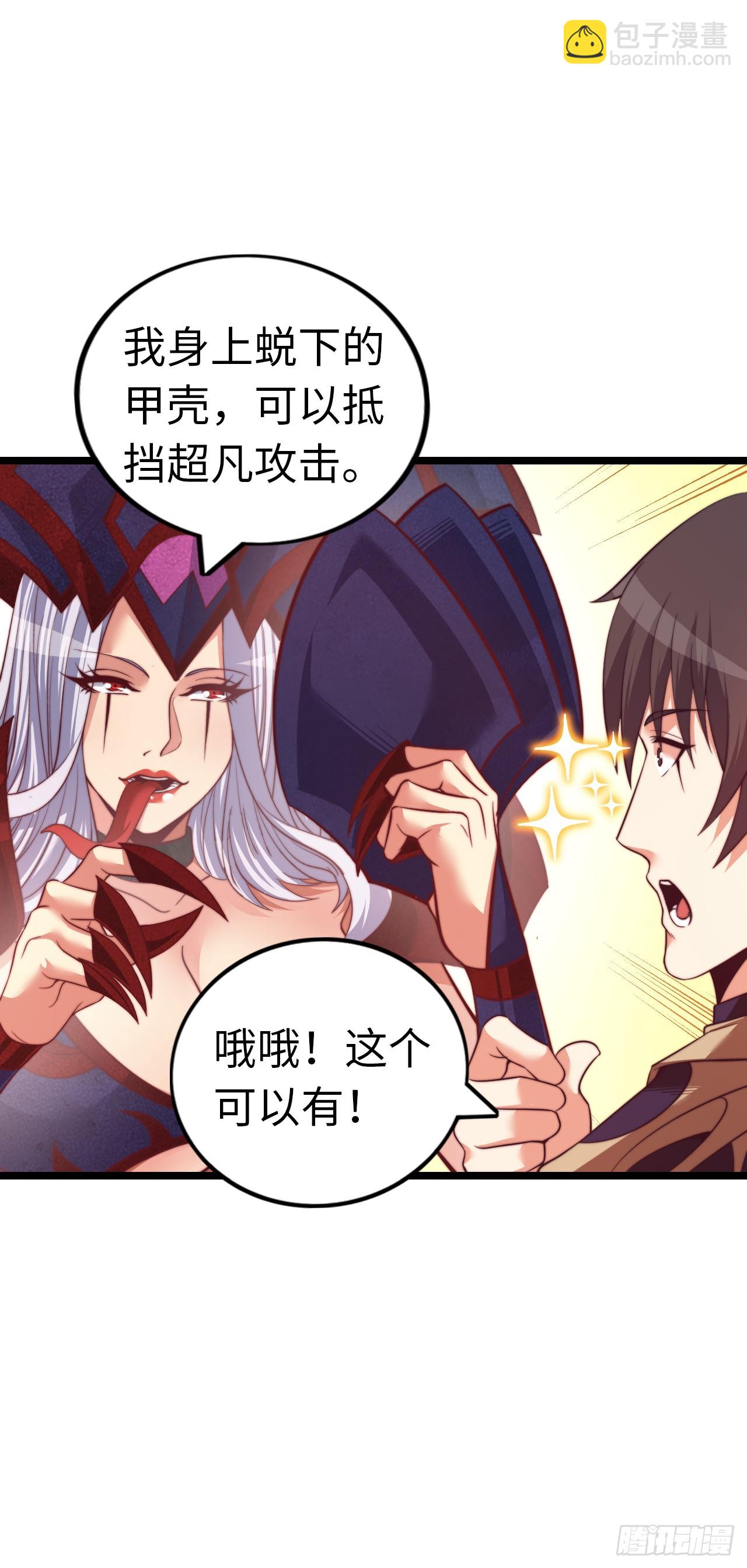 踏上旅途-第59话