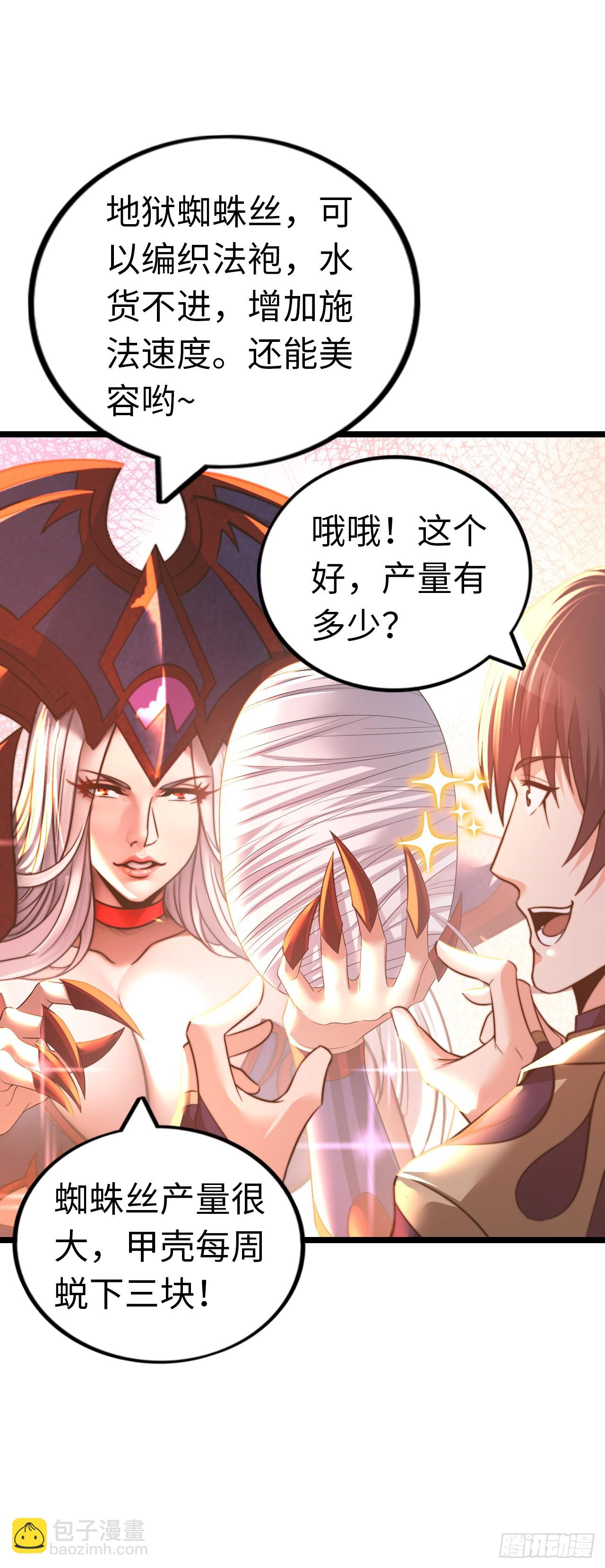 踏上旅途-第59话