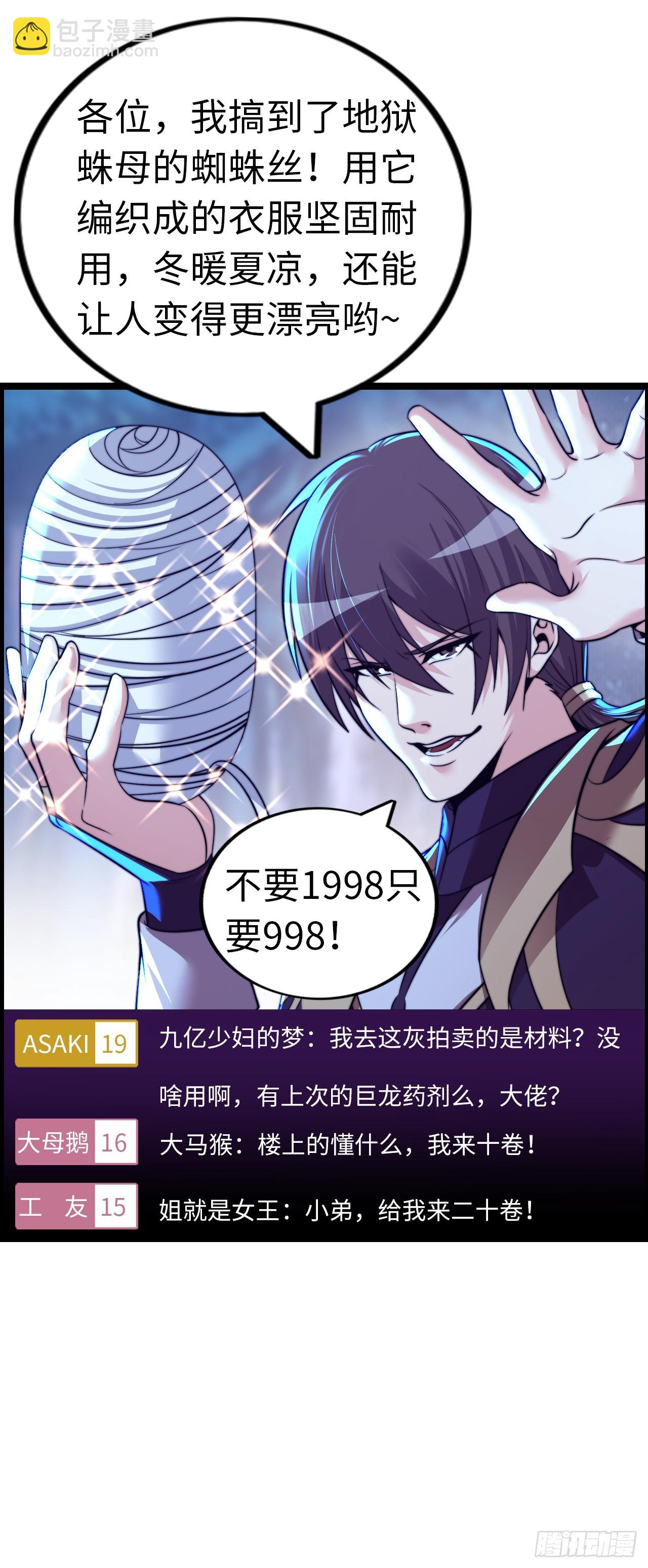 踏上旅途-第59话