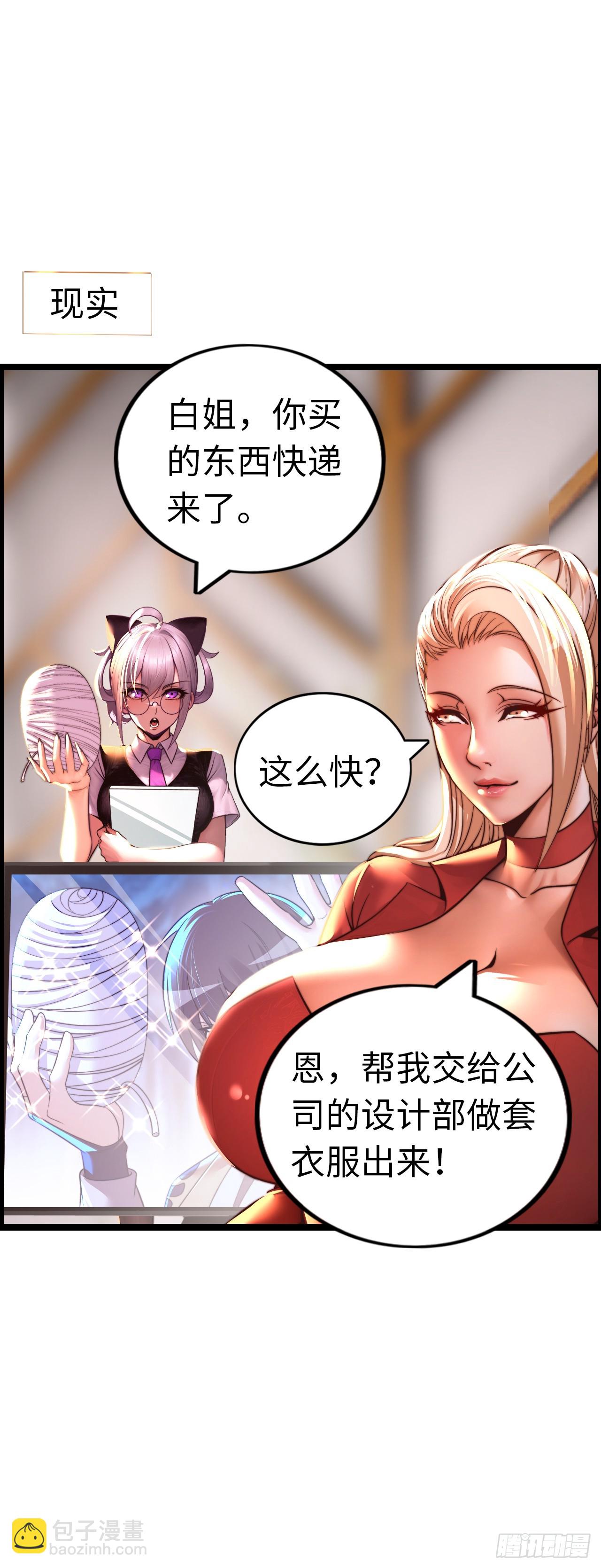 踏上旅途-第59话