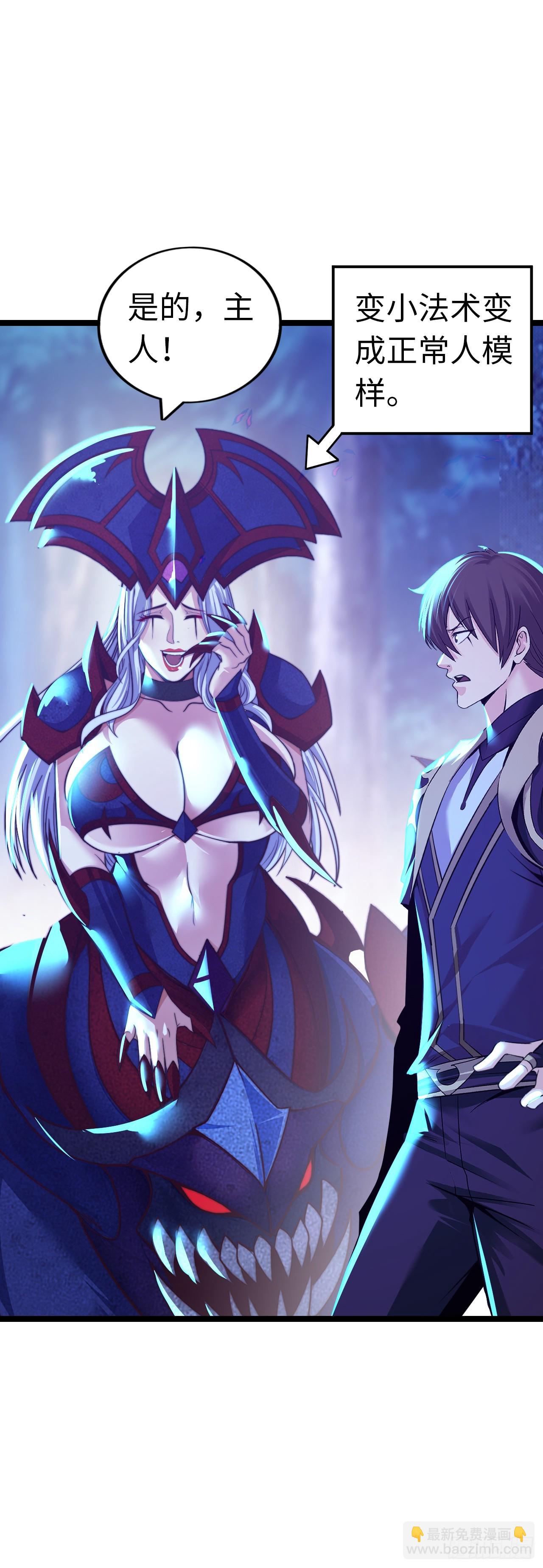 踏上旅途-第59话