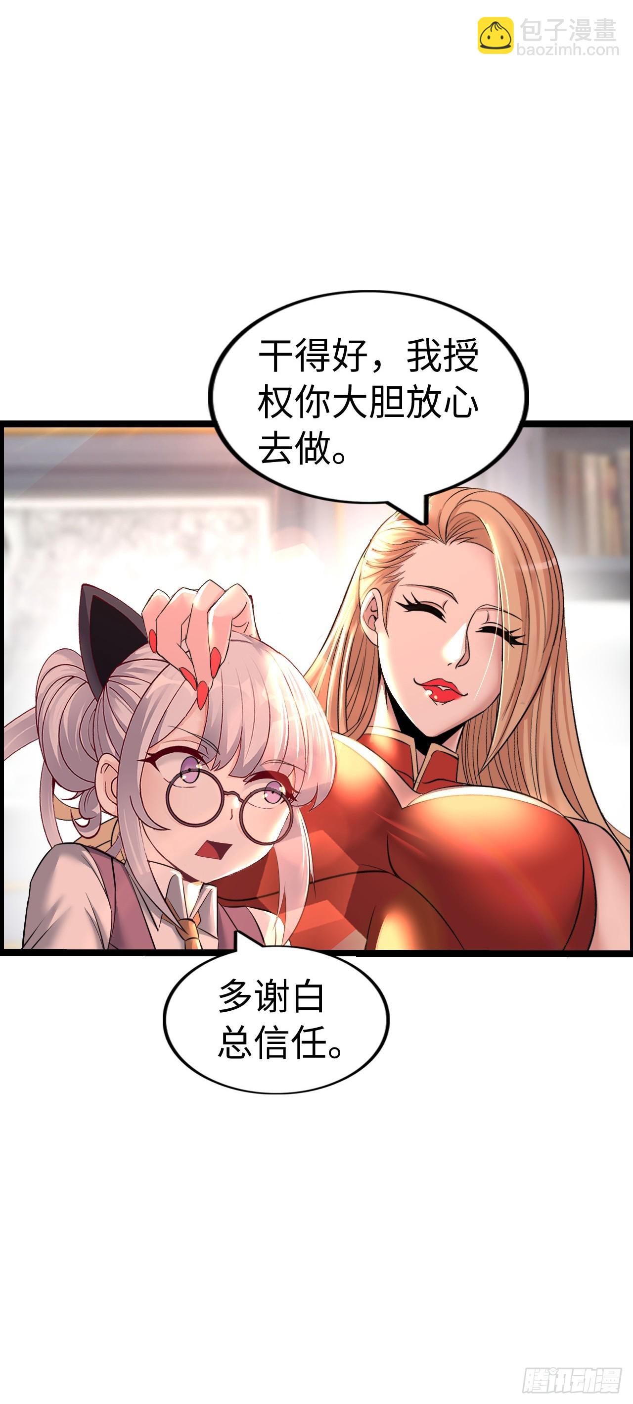 踏上旅途-第59话