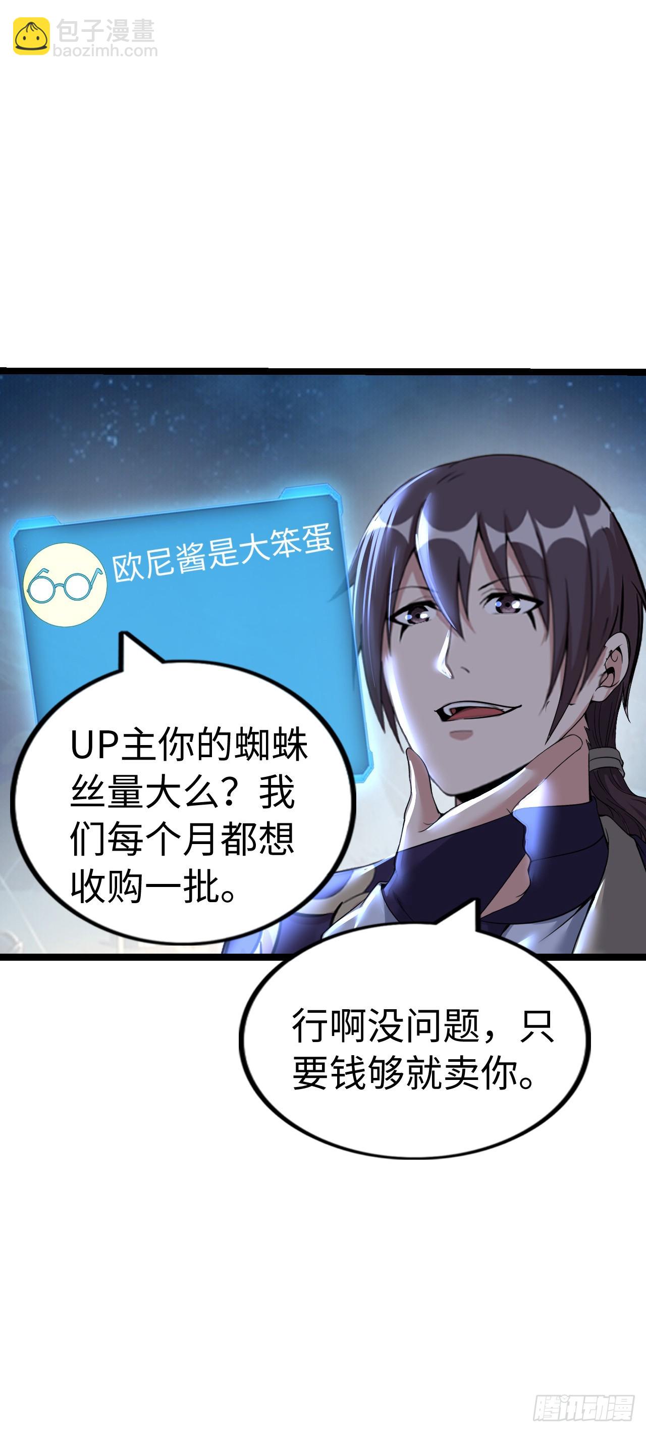 踏上旅途-第59话