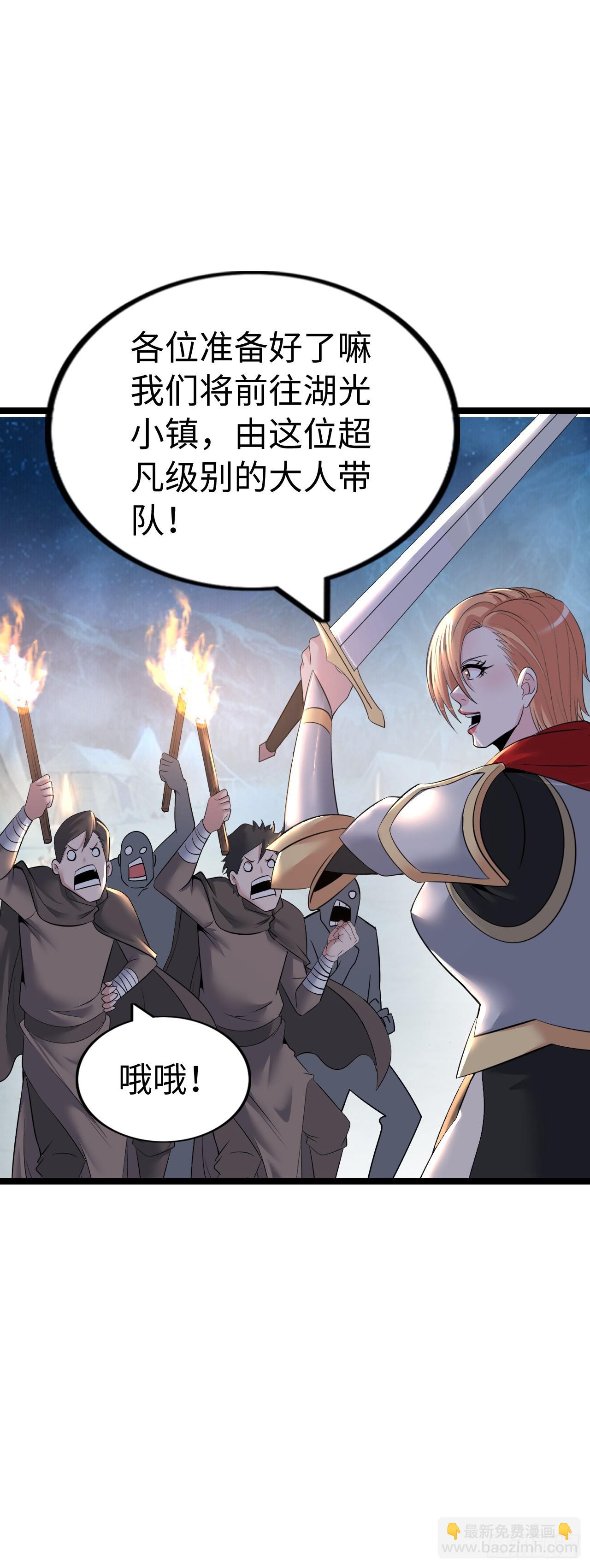 踏上旅途-第59话