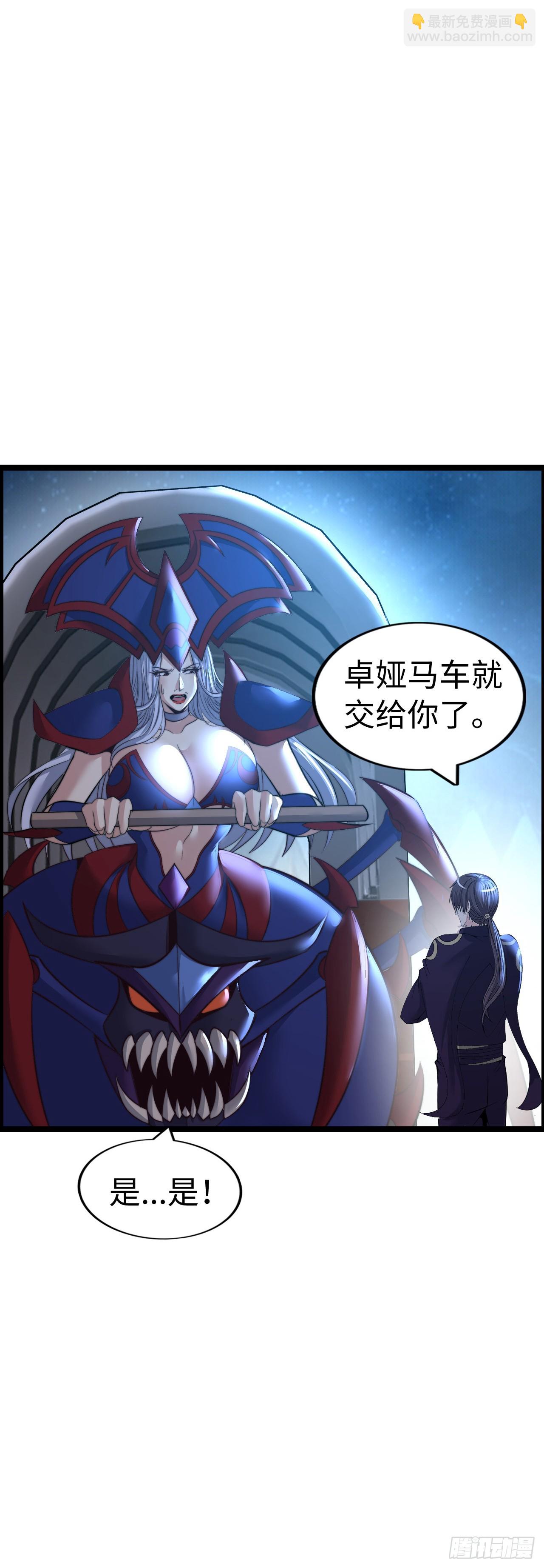 踏上旅途-第59话