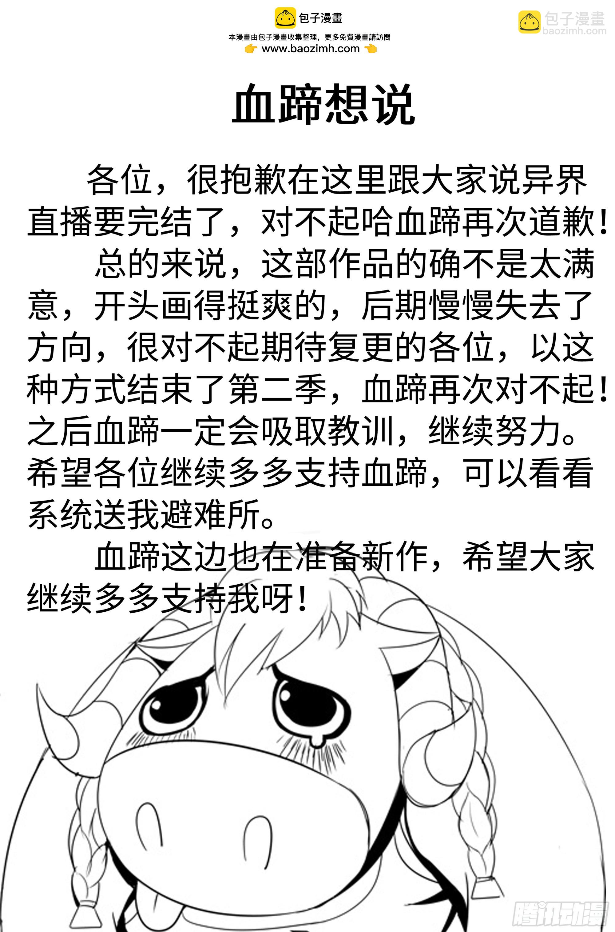 踏上旅途-第59话