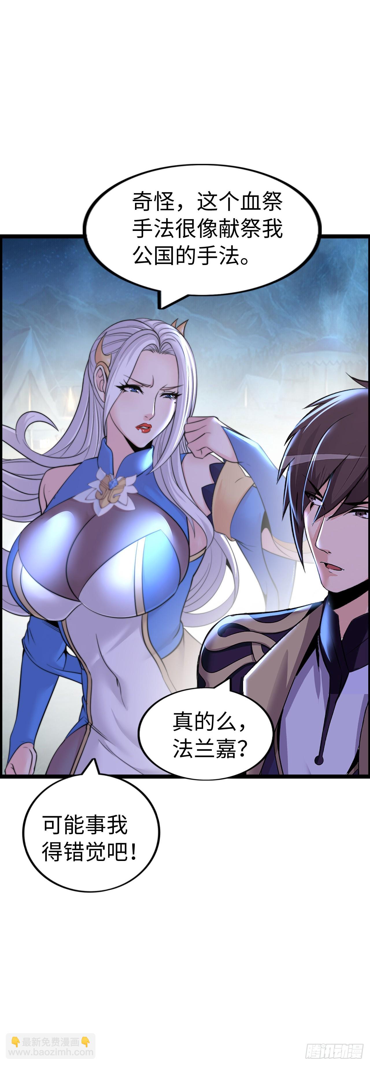 踏上旅途-第59话