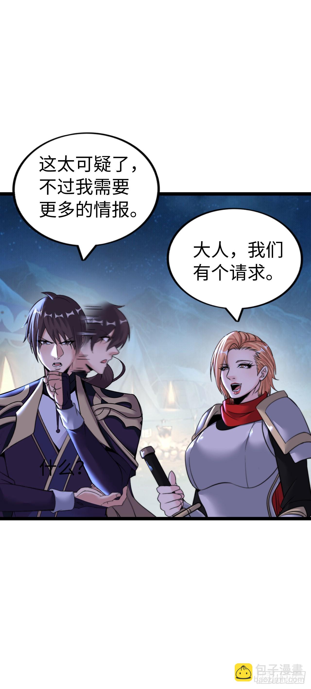 踏上旅途-第59话