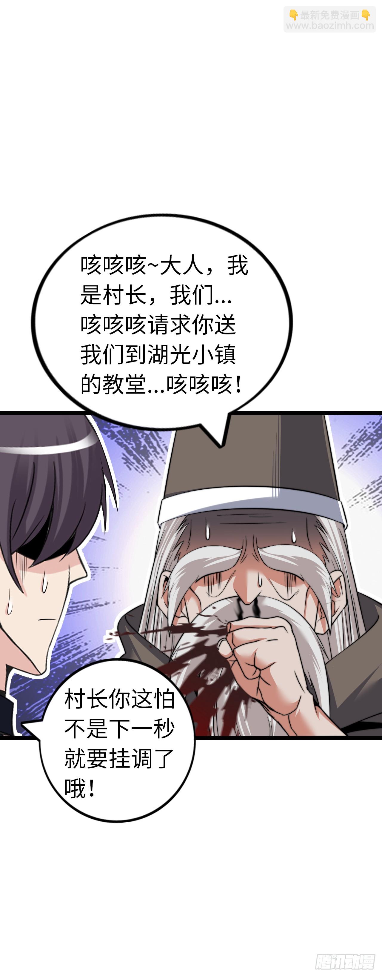 踏上旅途-第59话