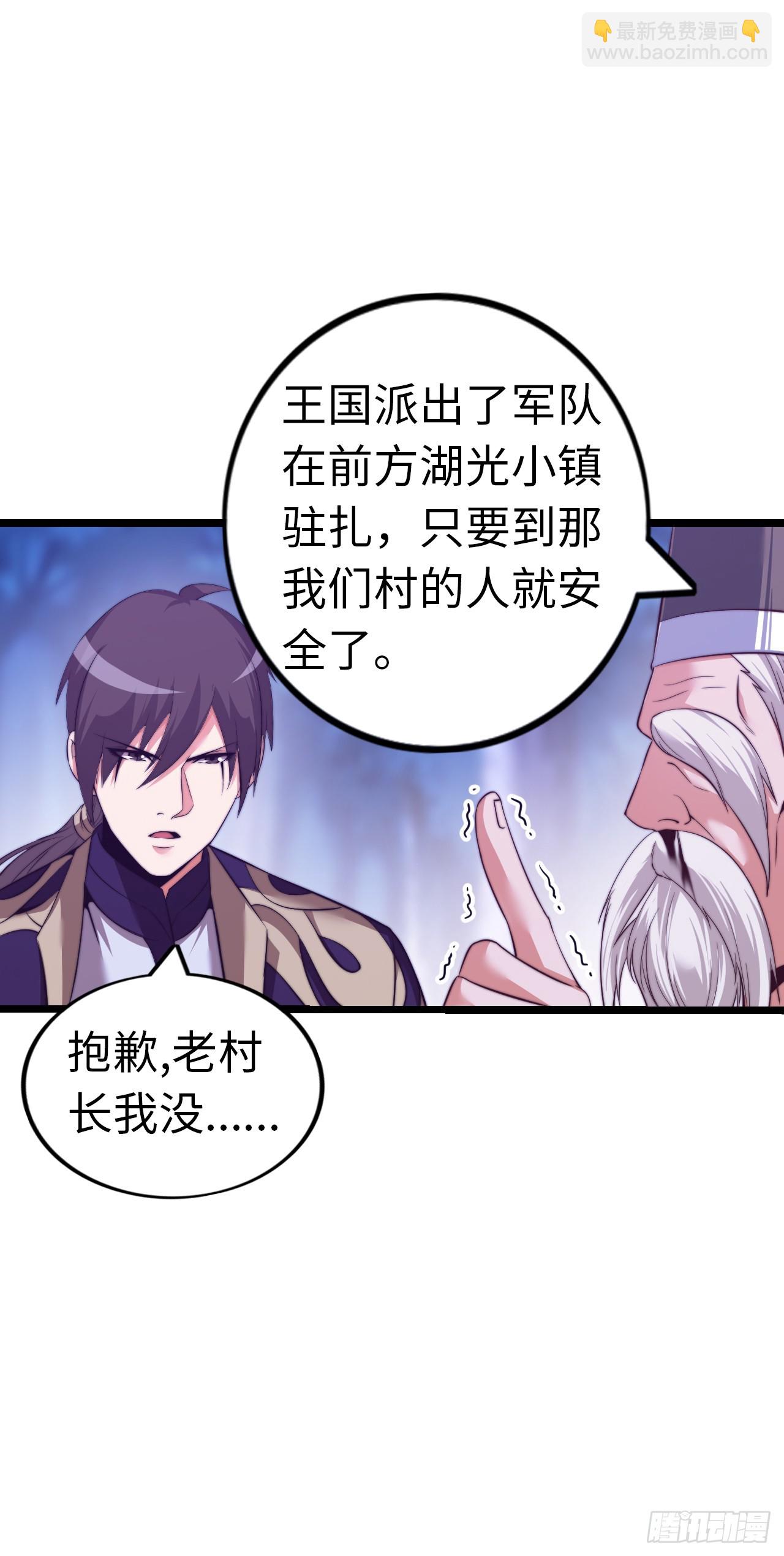 踏上旅途-第59话