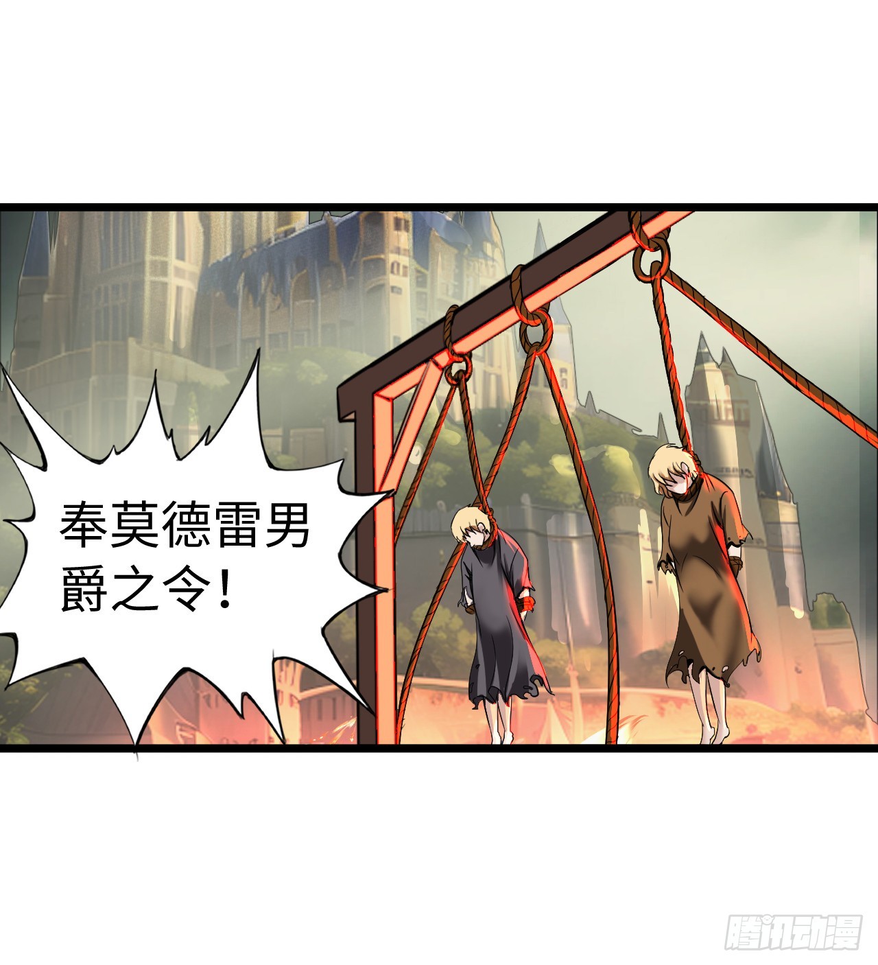 穿越者如何回到地球？(1/2)-第9话