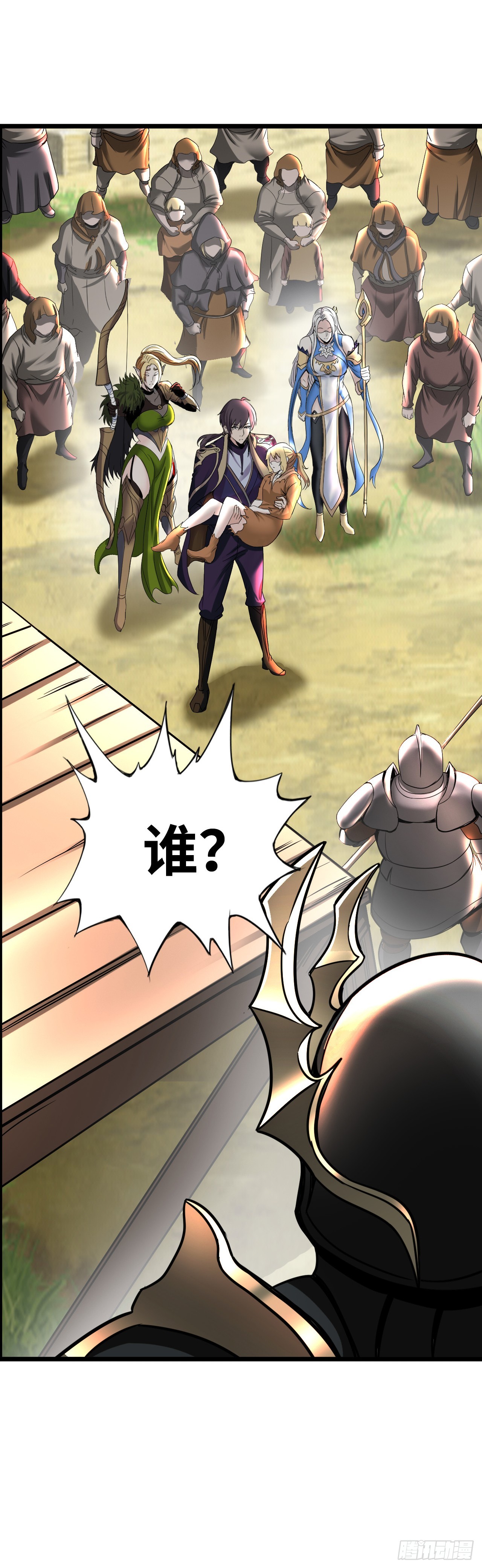 穿越者如何回到地球？(1/2)-第9话