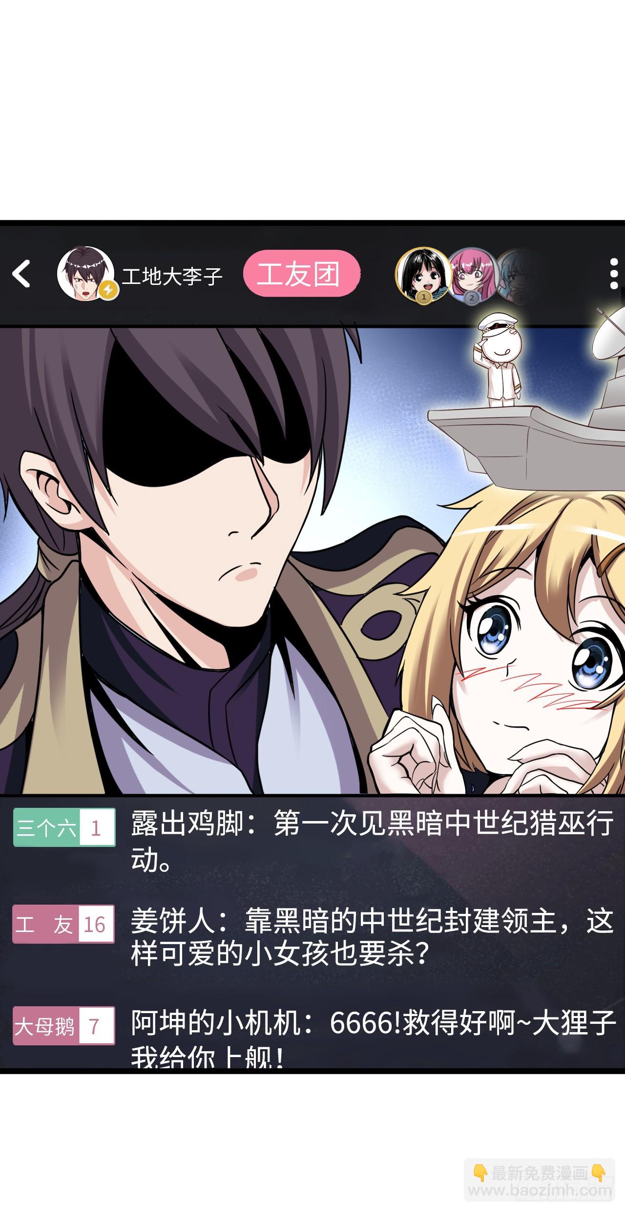 穿越者如何回到地球？(1/2)-第9话